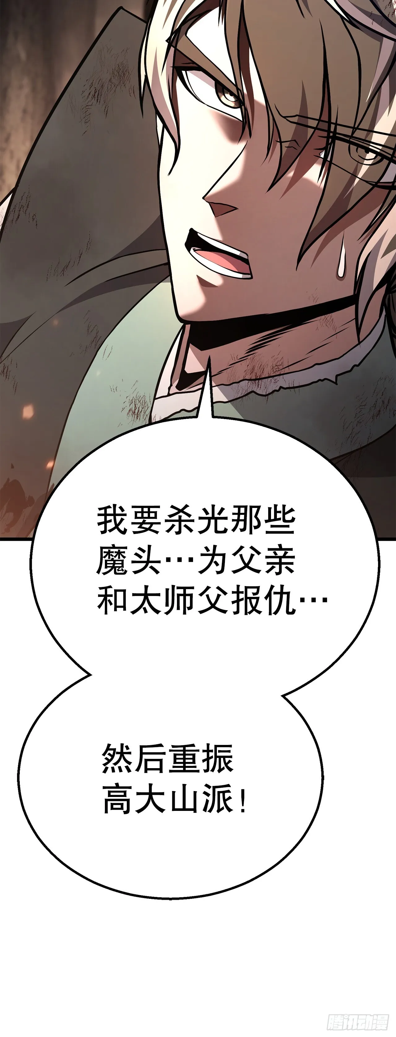 38.灭门之祸 第76页