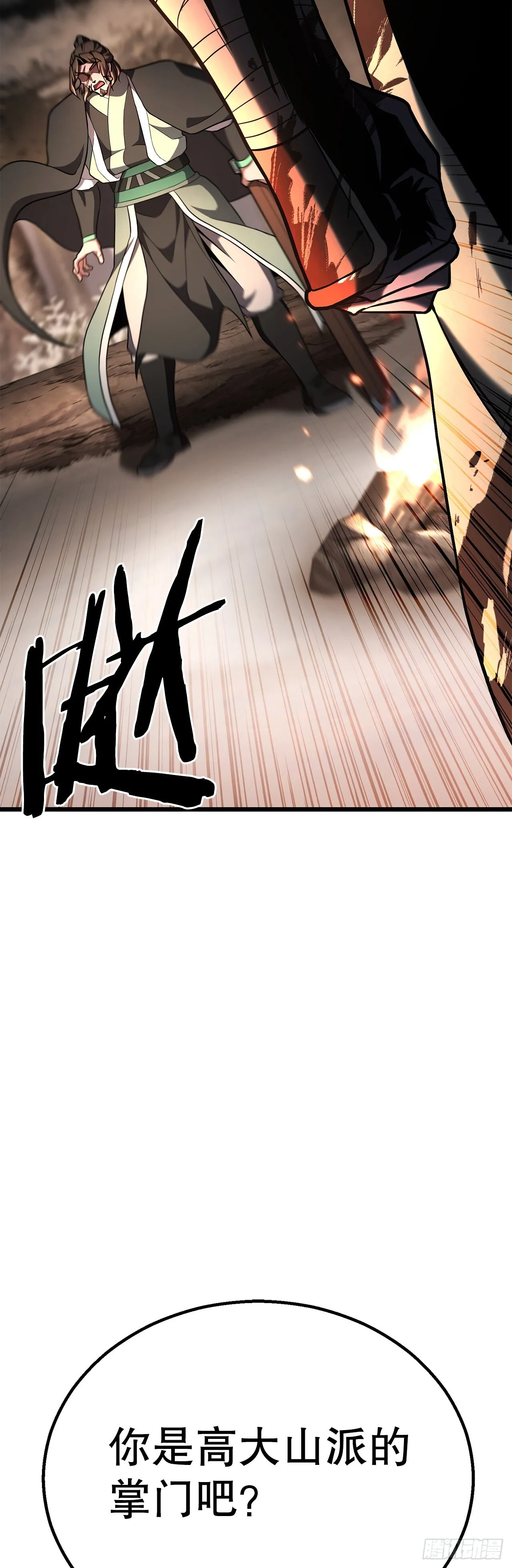 38.灭门之祸 第81页