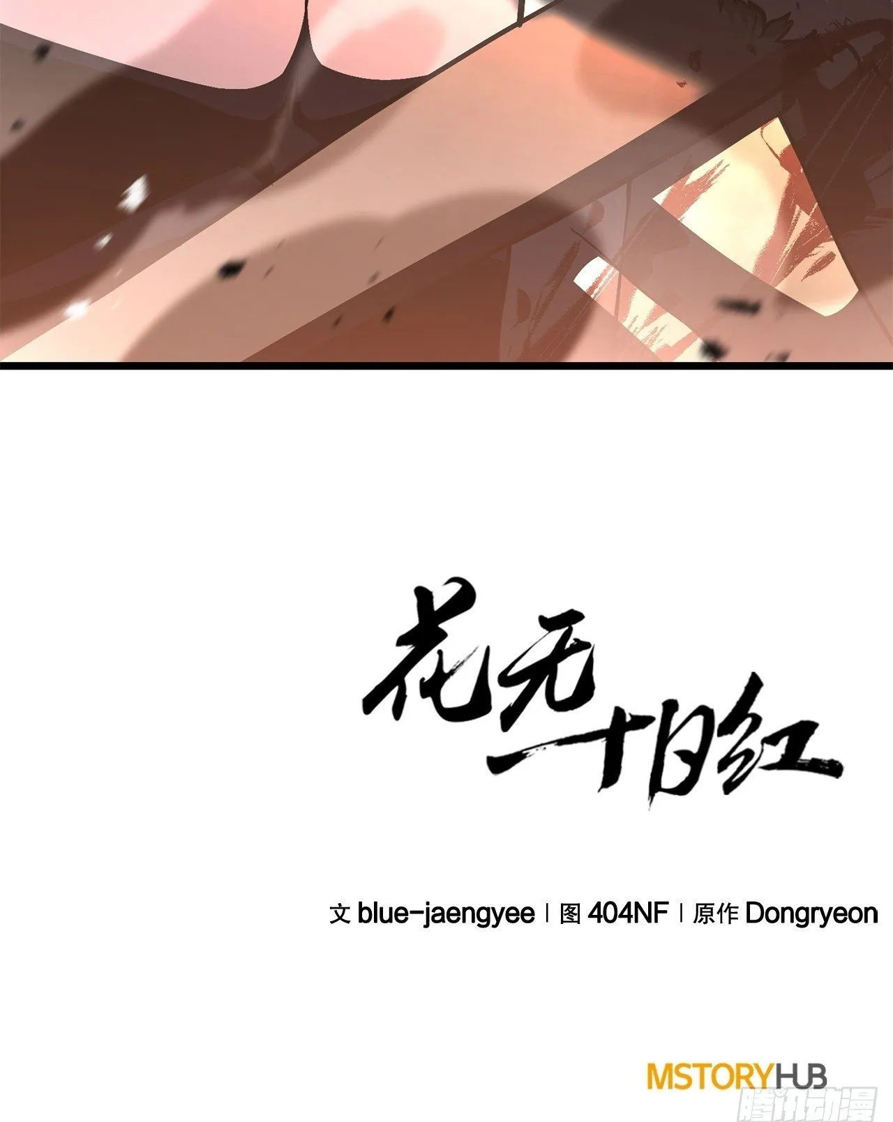 38.灭门之祸 第85页