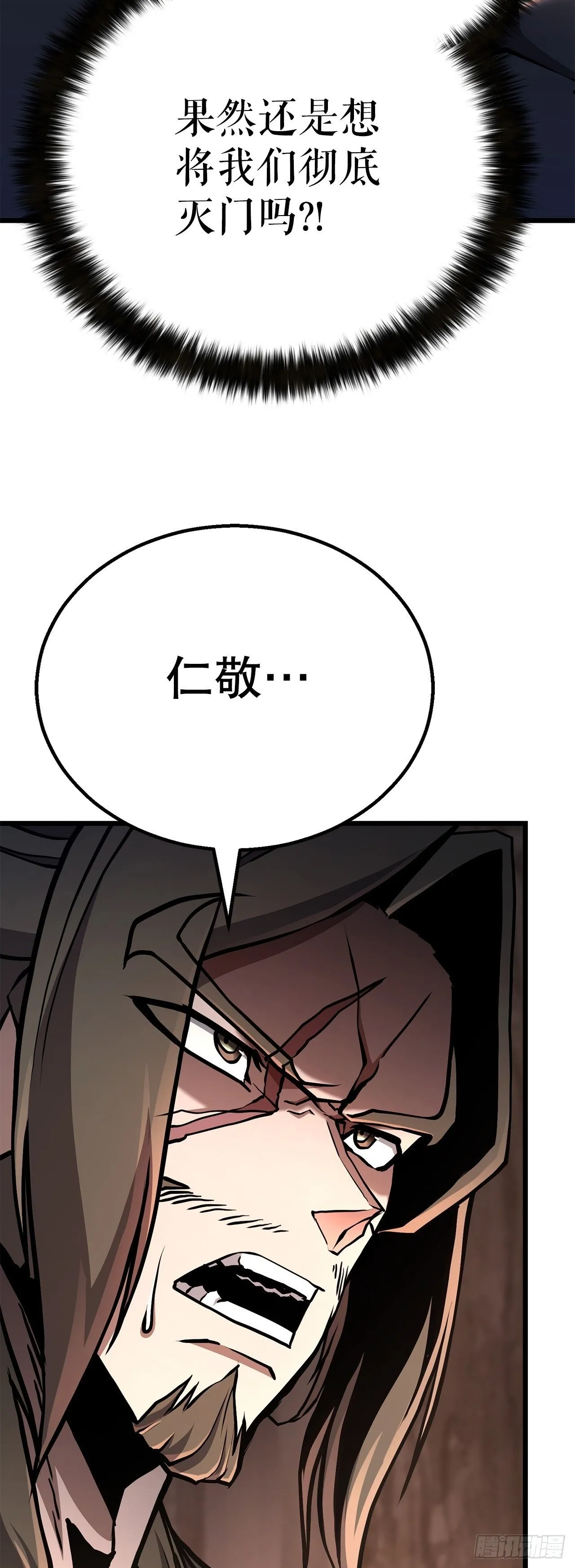 39.赶尽杀绝 第2页