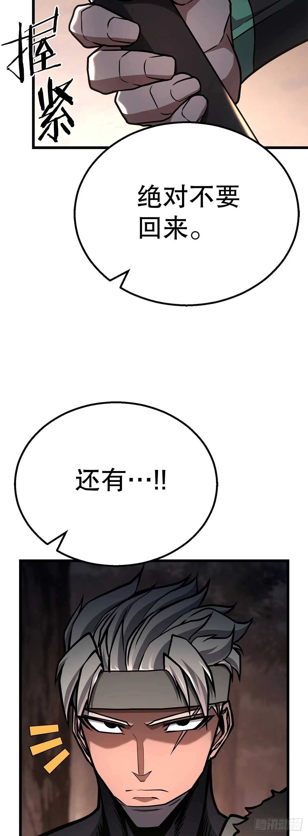 39.赶尽杀绝 第4页
