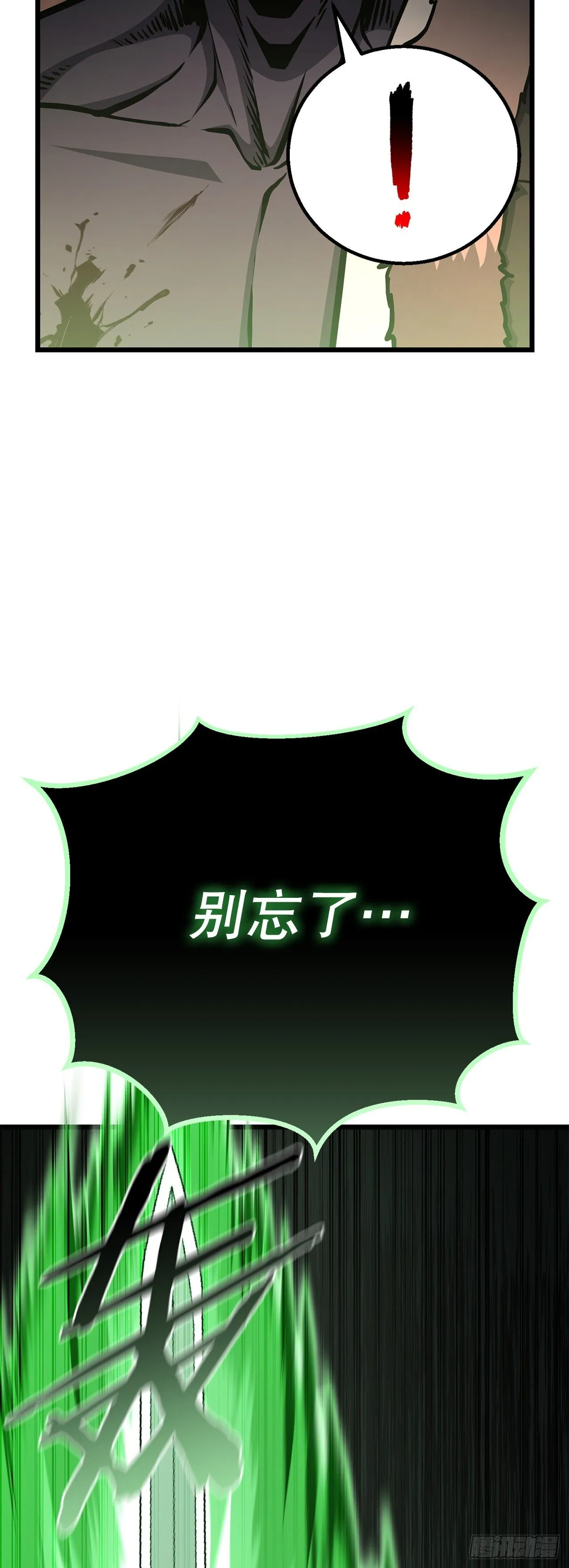 39.赶尽杀绝 第5页