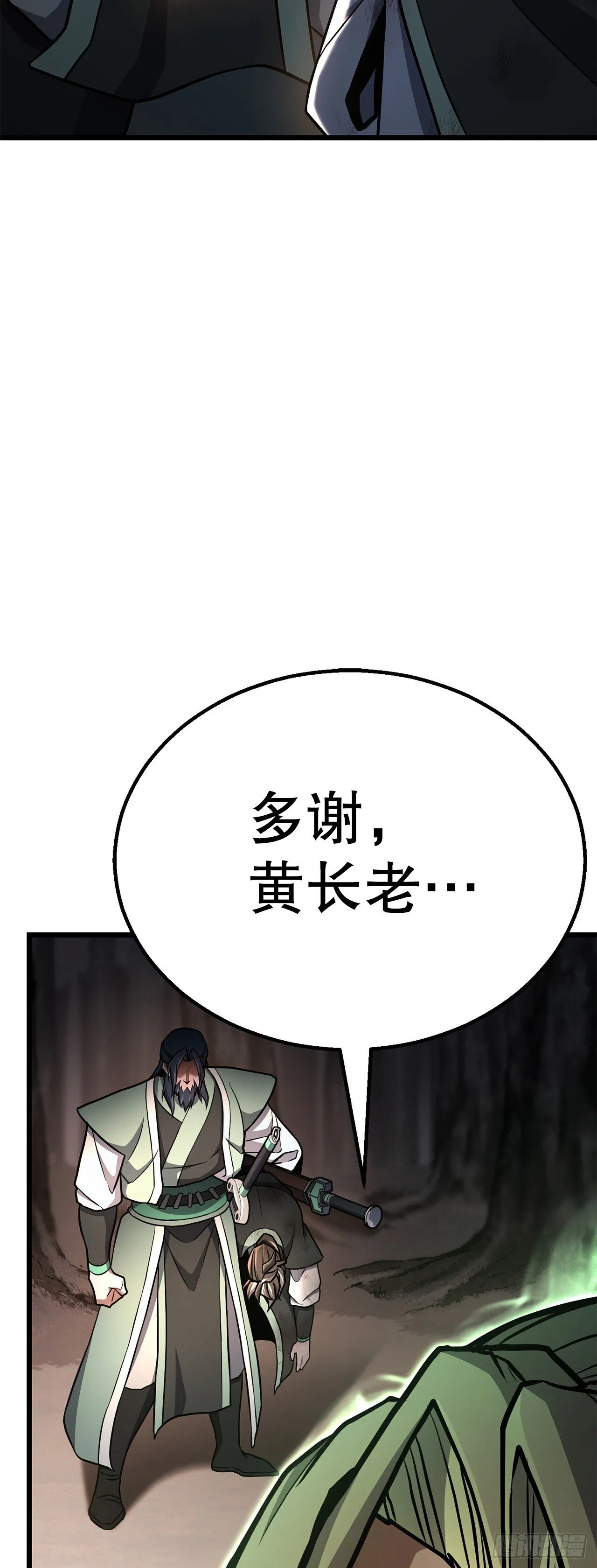 39.赶尽杀绝 第10页