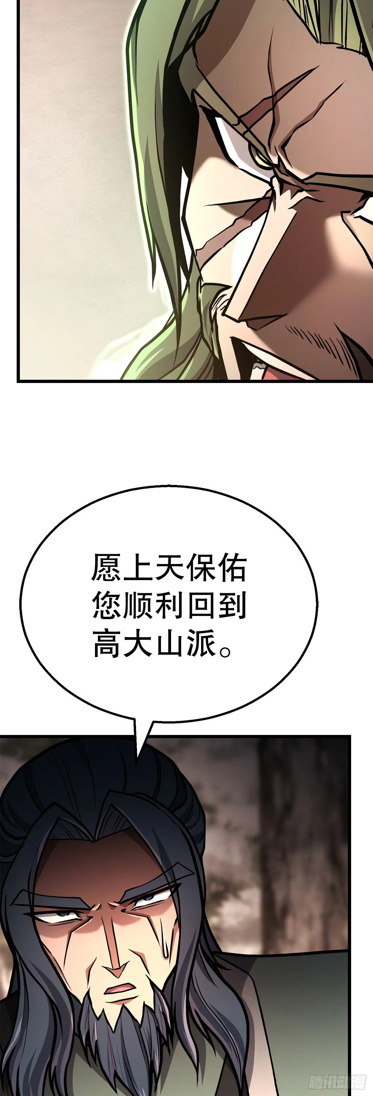 39.赶尽杀绝 第11页
