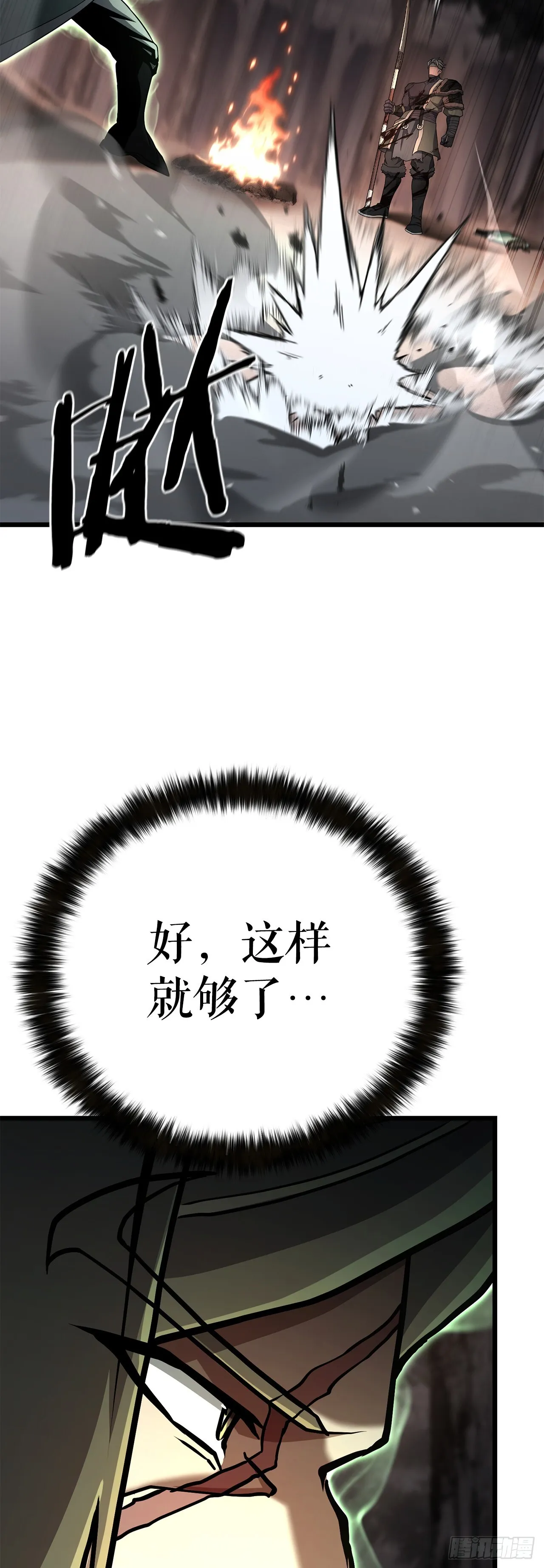 39.赶尽杀绝 第13页