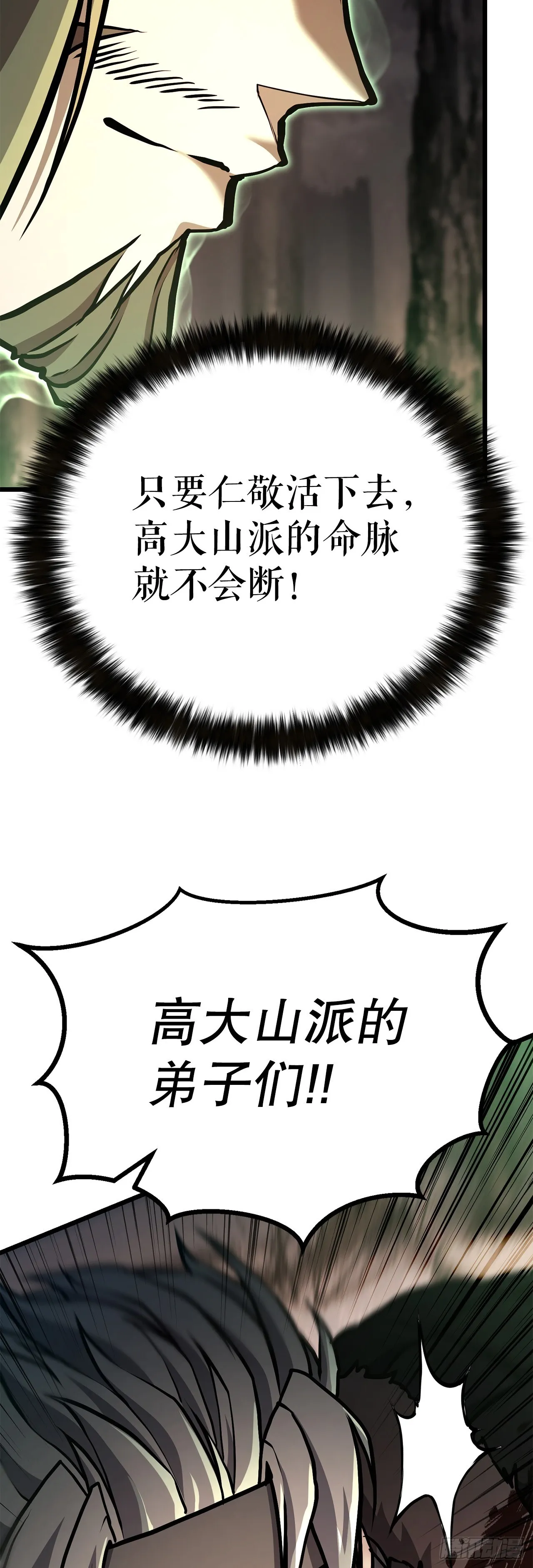39.赶尽杀绝 第14页