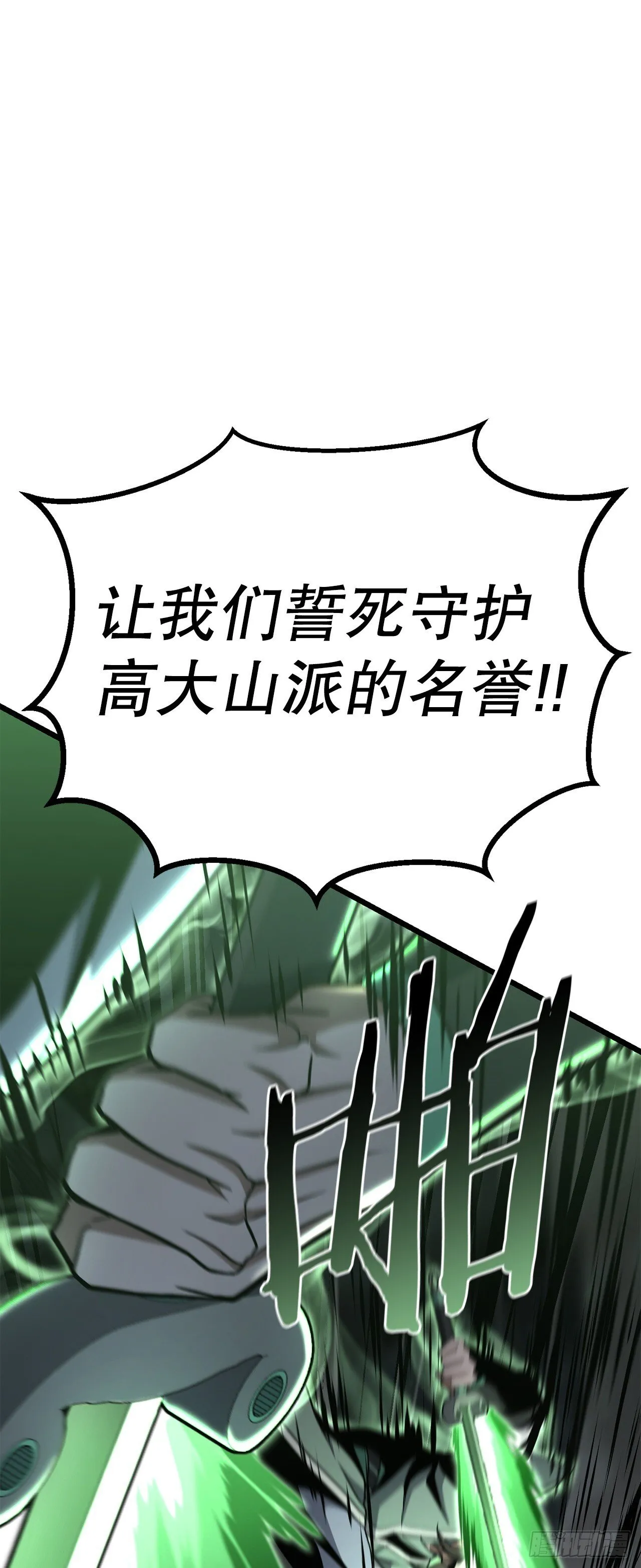 39.赶尽杀绝 第16页