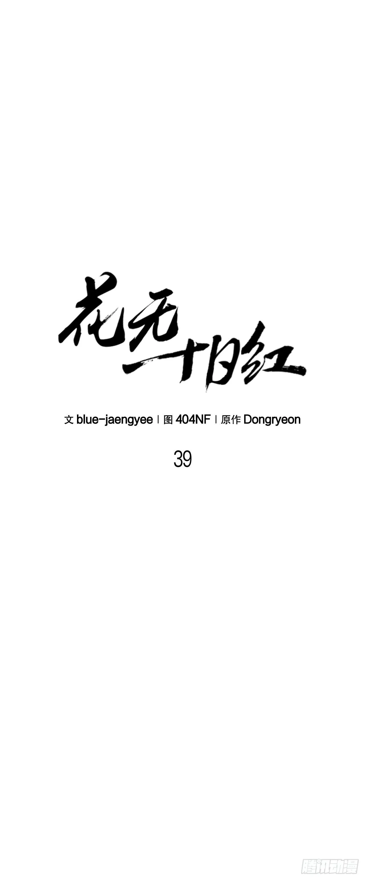 39.赶尽杀绝 第25页