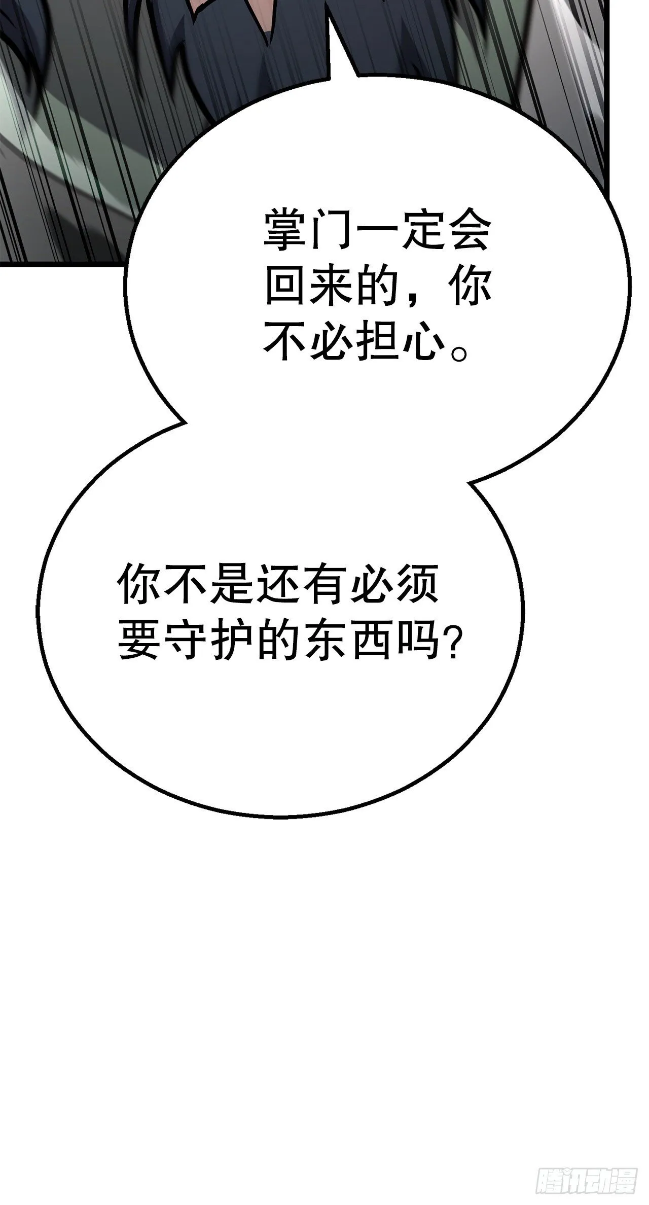 39.赶尽杀绝 第30页