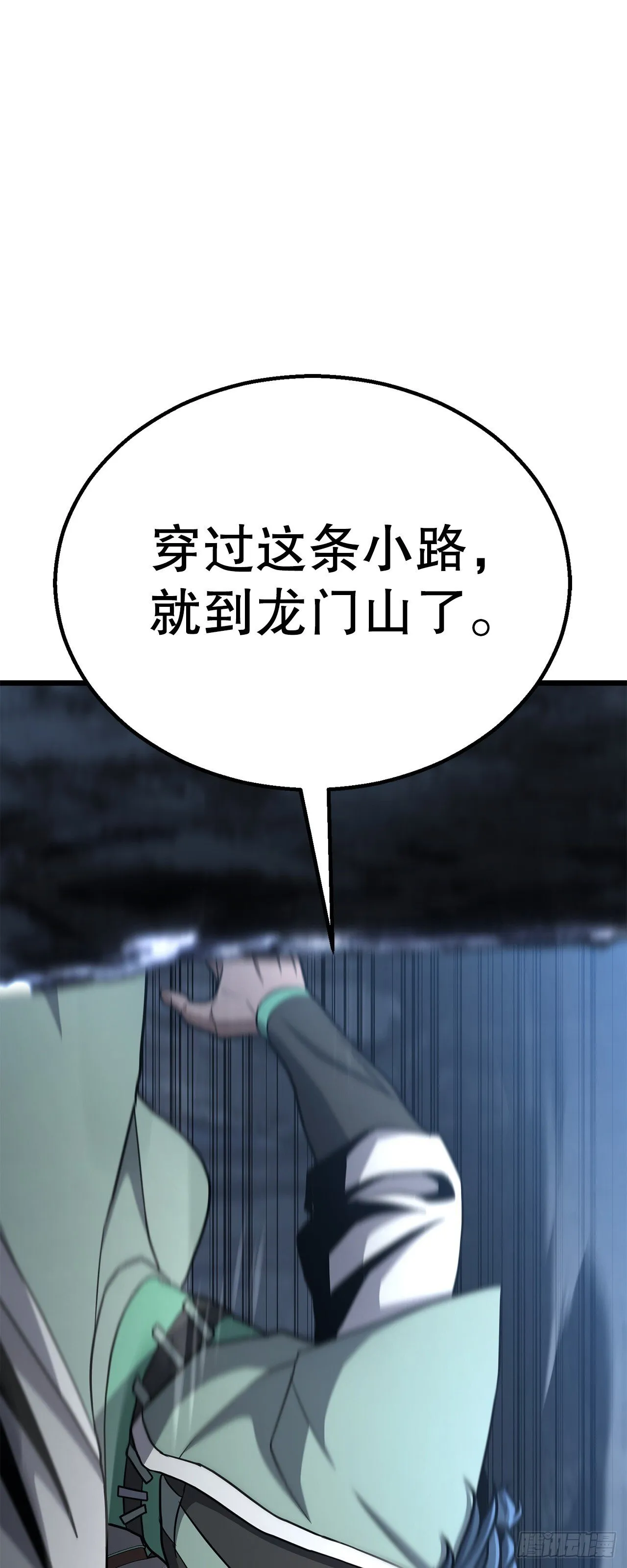 39.赶尽杀绝 第32页
