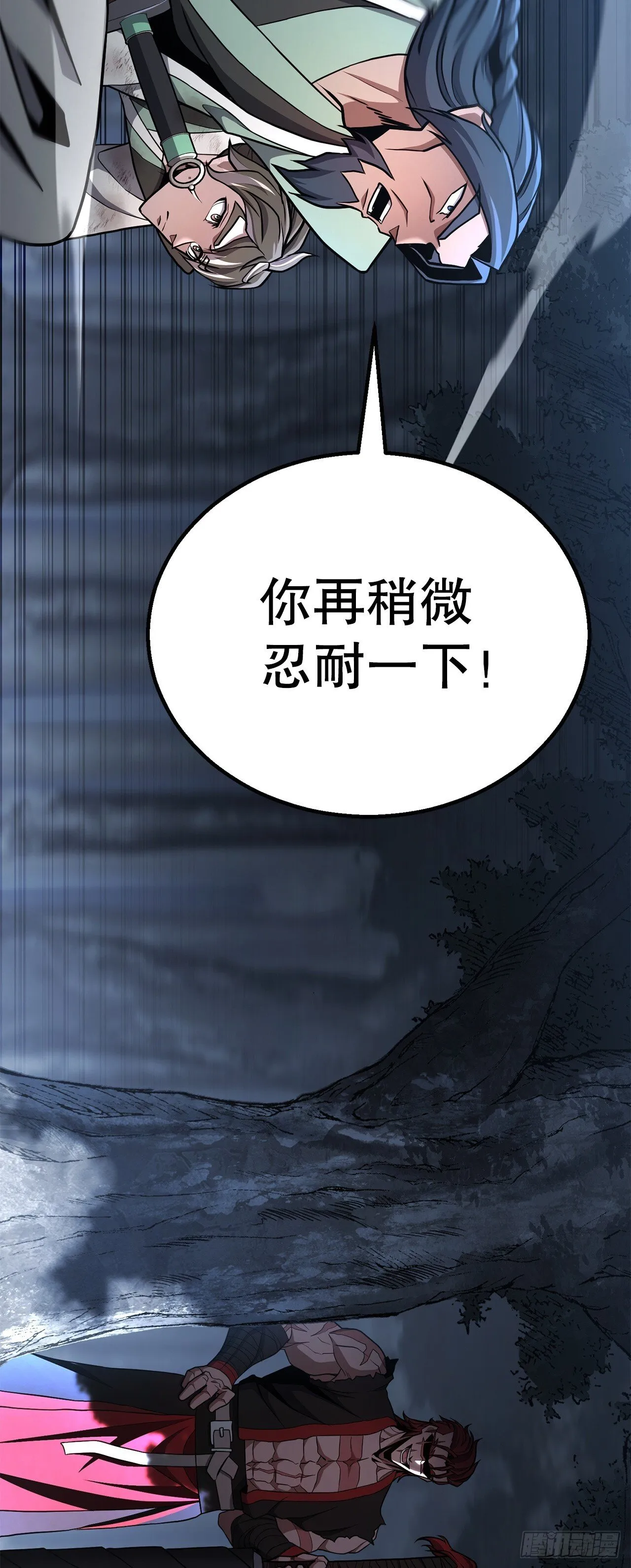39.赶尽杀绝 第33页