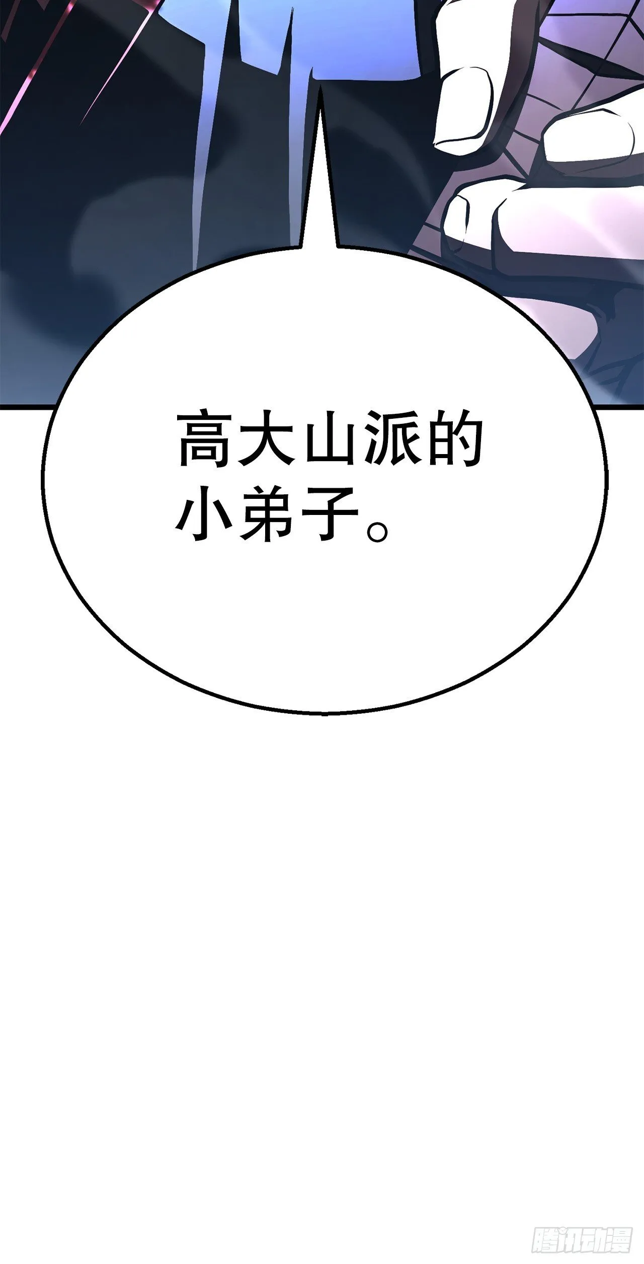 39.赶尽杀绝 第37页