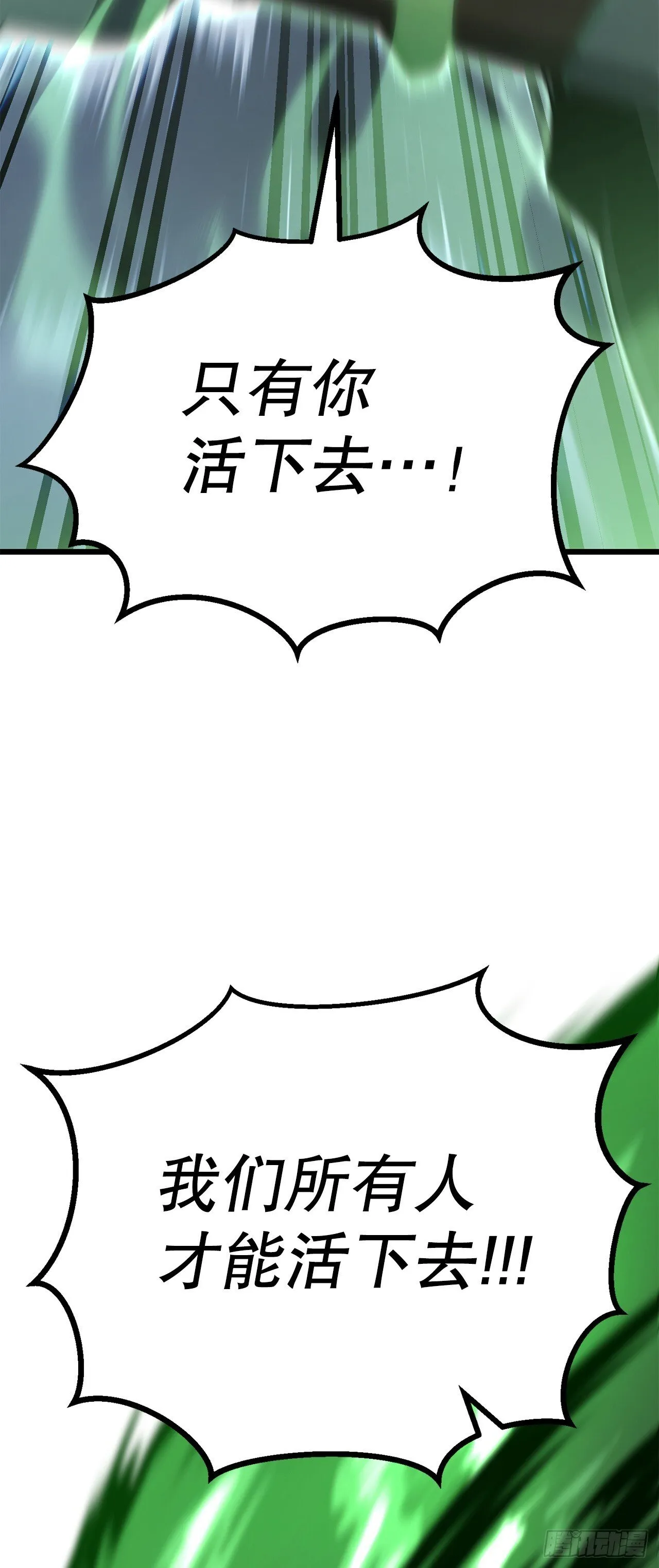 39.赶尽杀绝 第41页