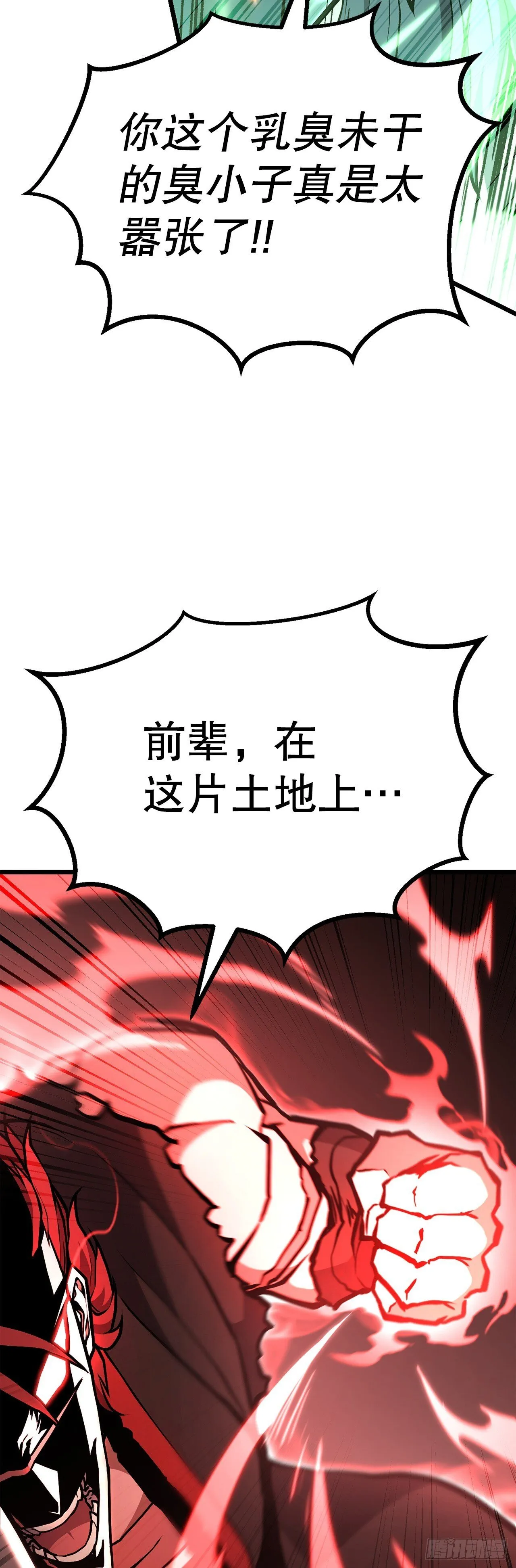 39.赶尽杀绝 第48页