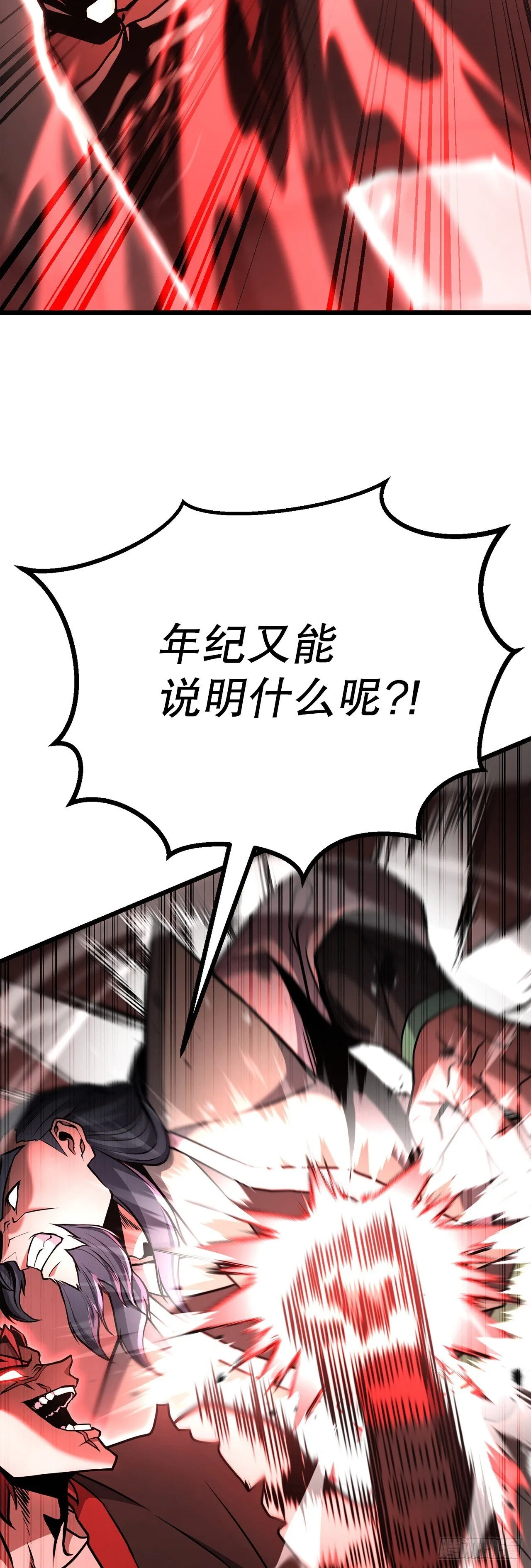 39.赶尽杀绝 第49页