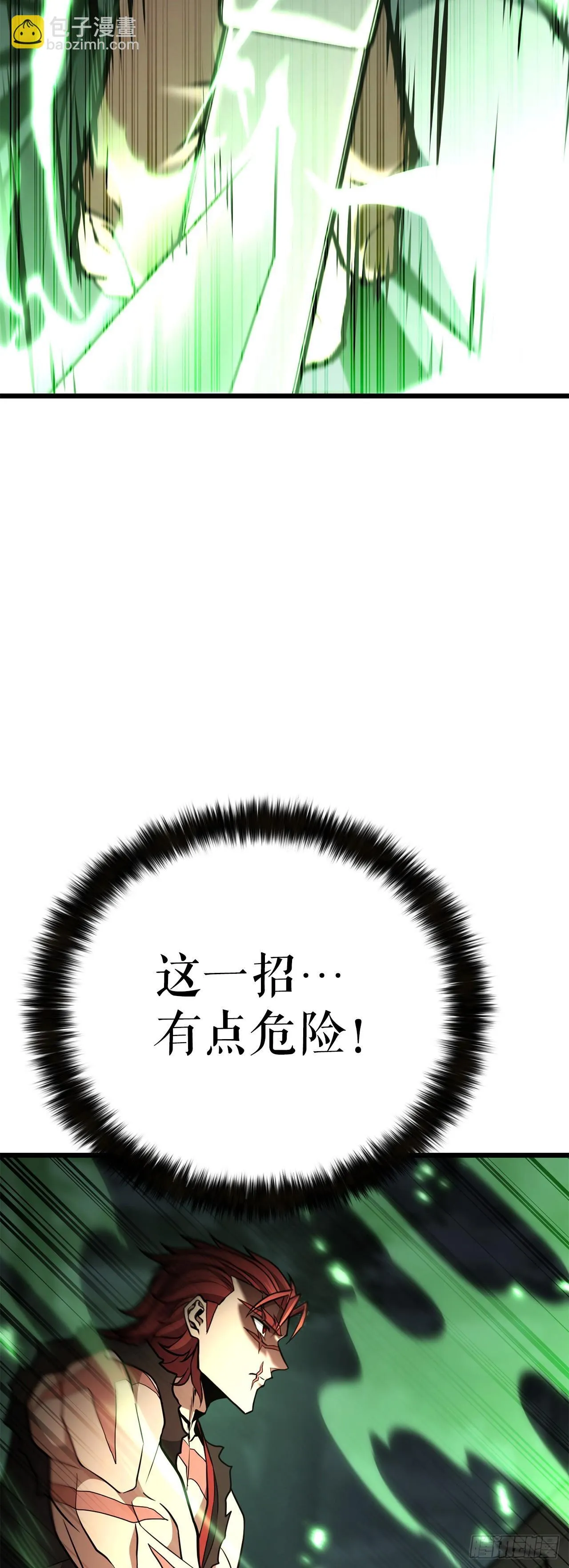 39.赶尽杀绝 第55页