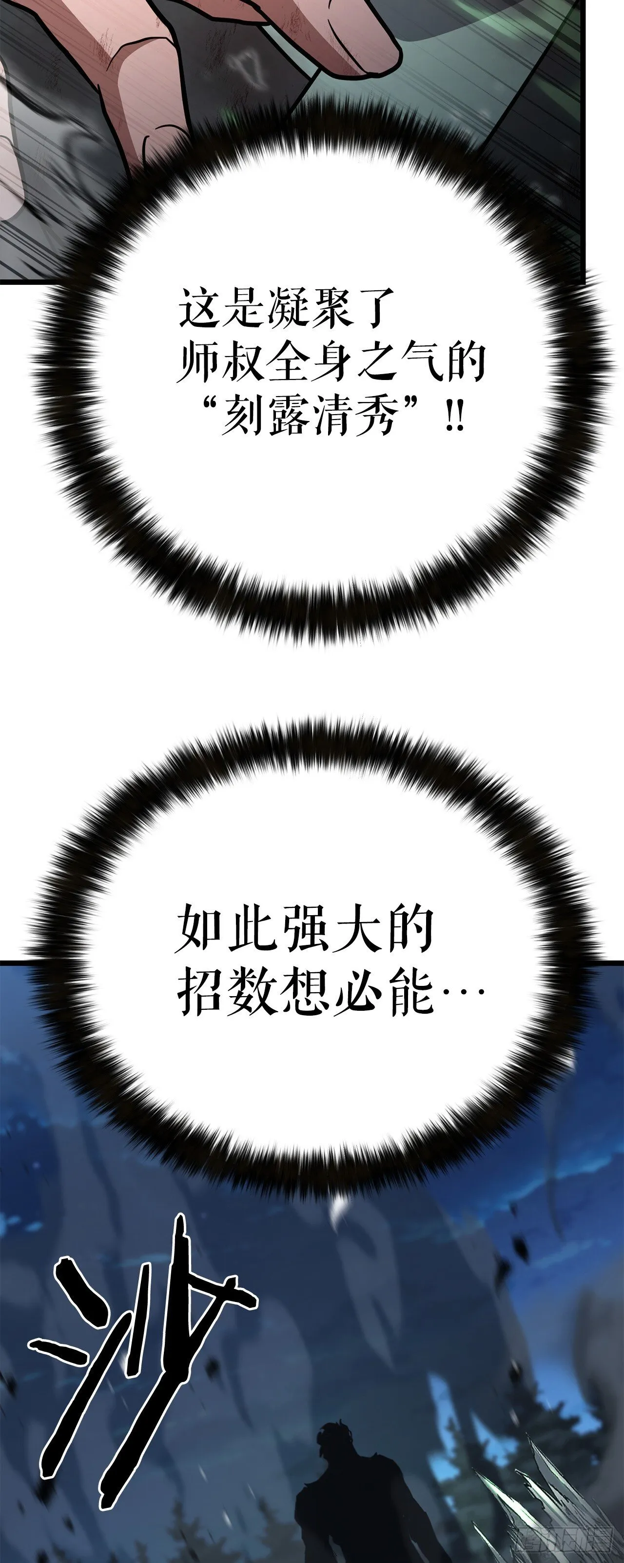 39.赶尽杀绝 第65页