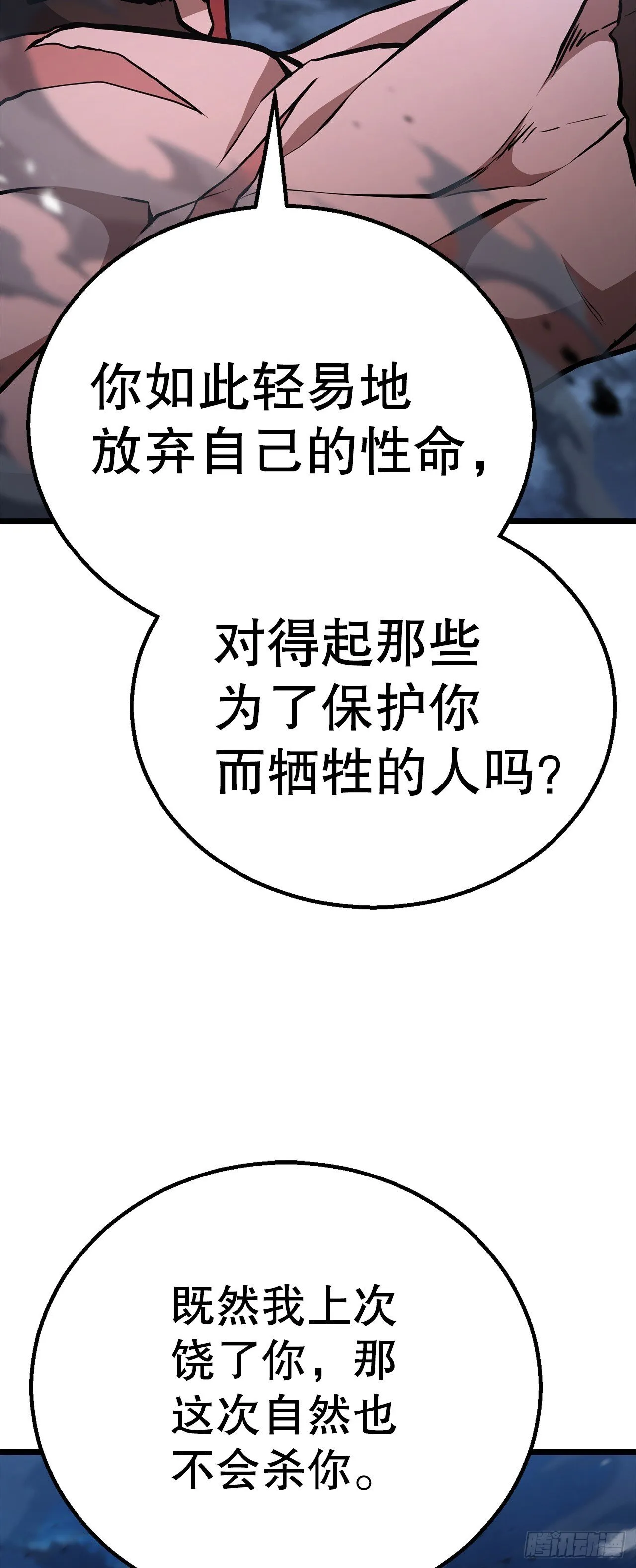 39.赶尽杀绝 第76页