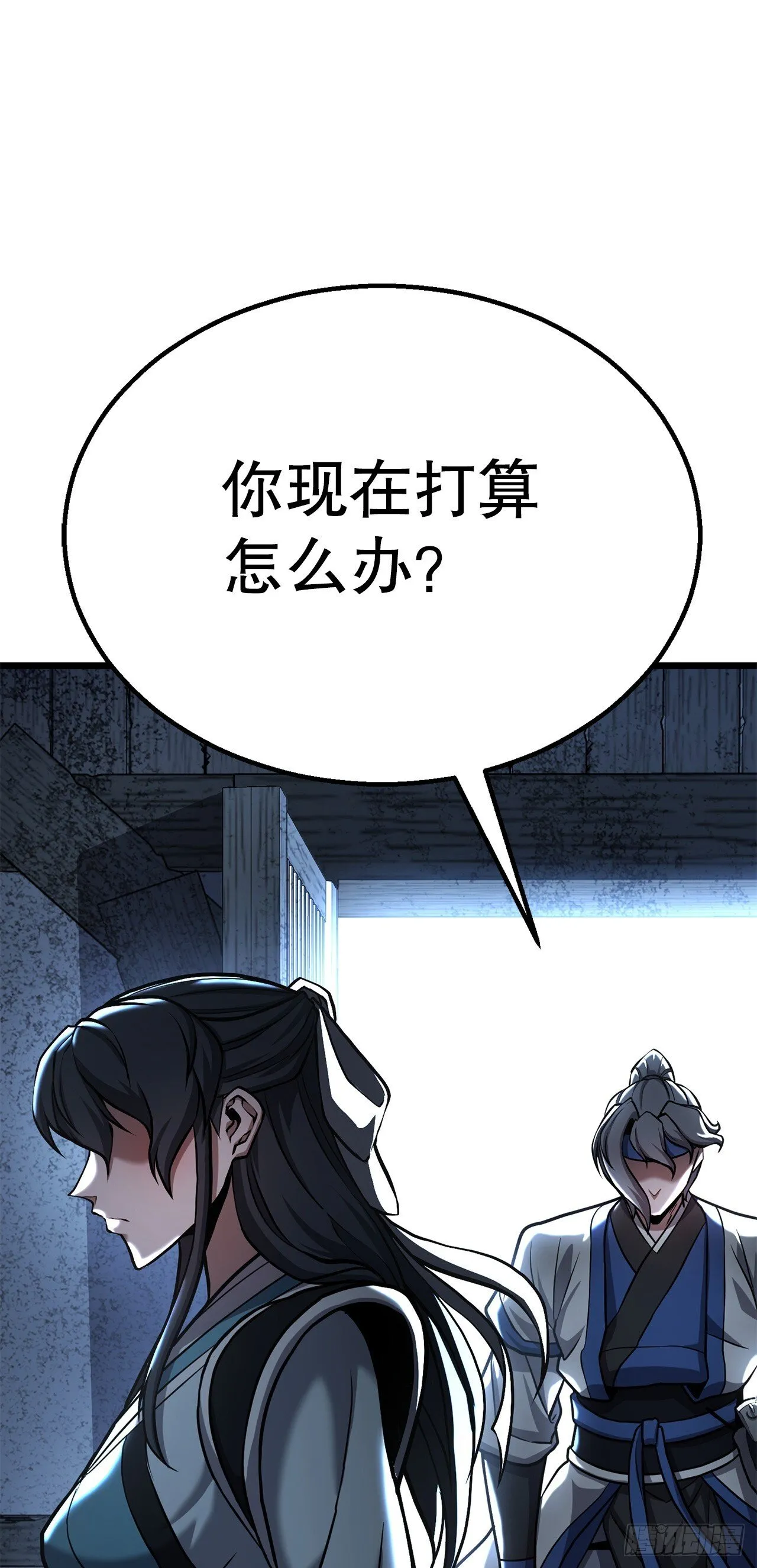 40.势孤取和 第6页