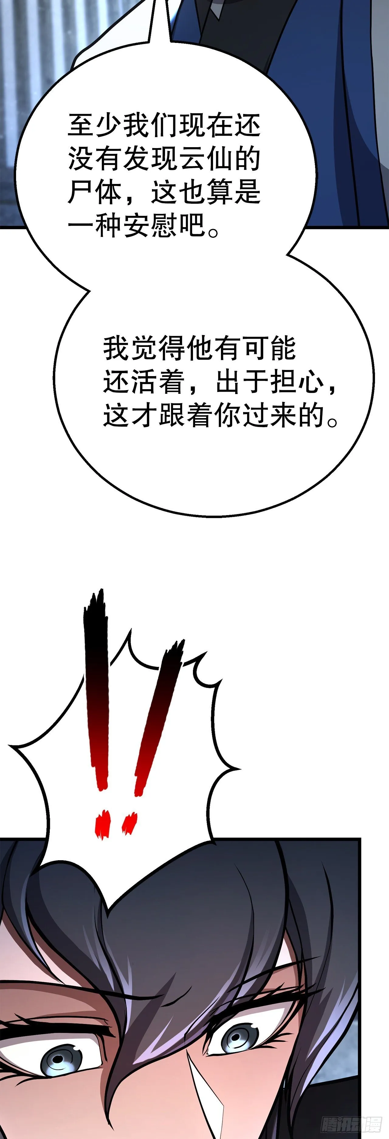 40.势孤取和 第10页
