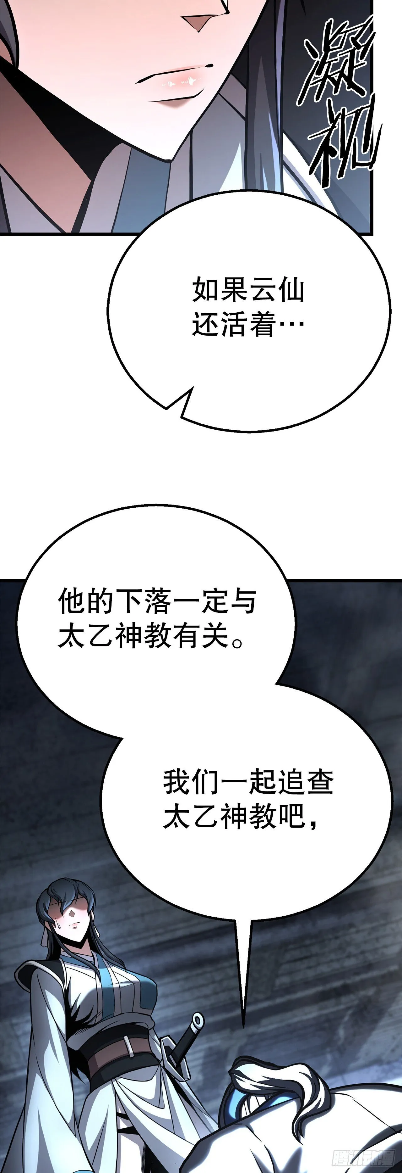 40.势孤取和 第11页