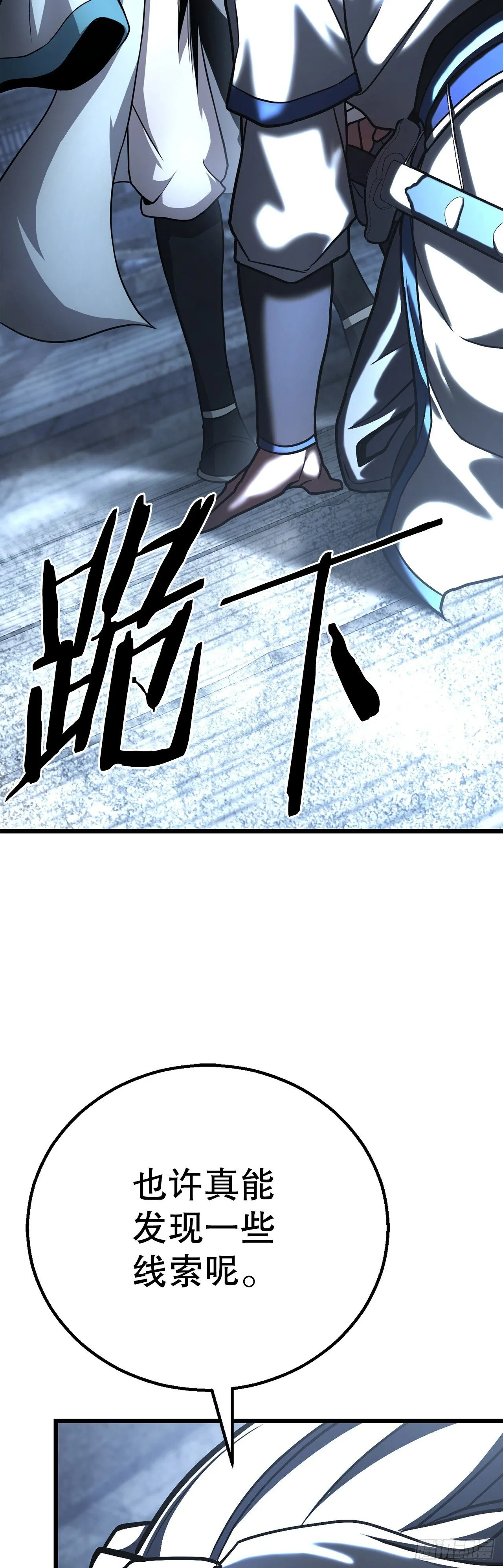 40.势孤取和 第12页