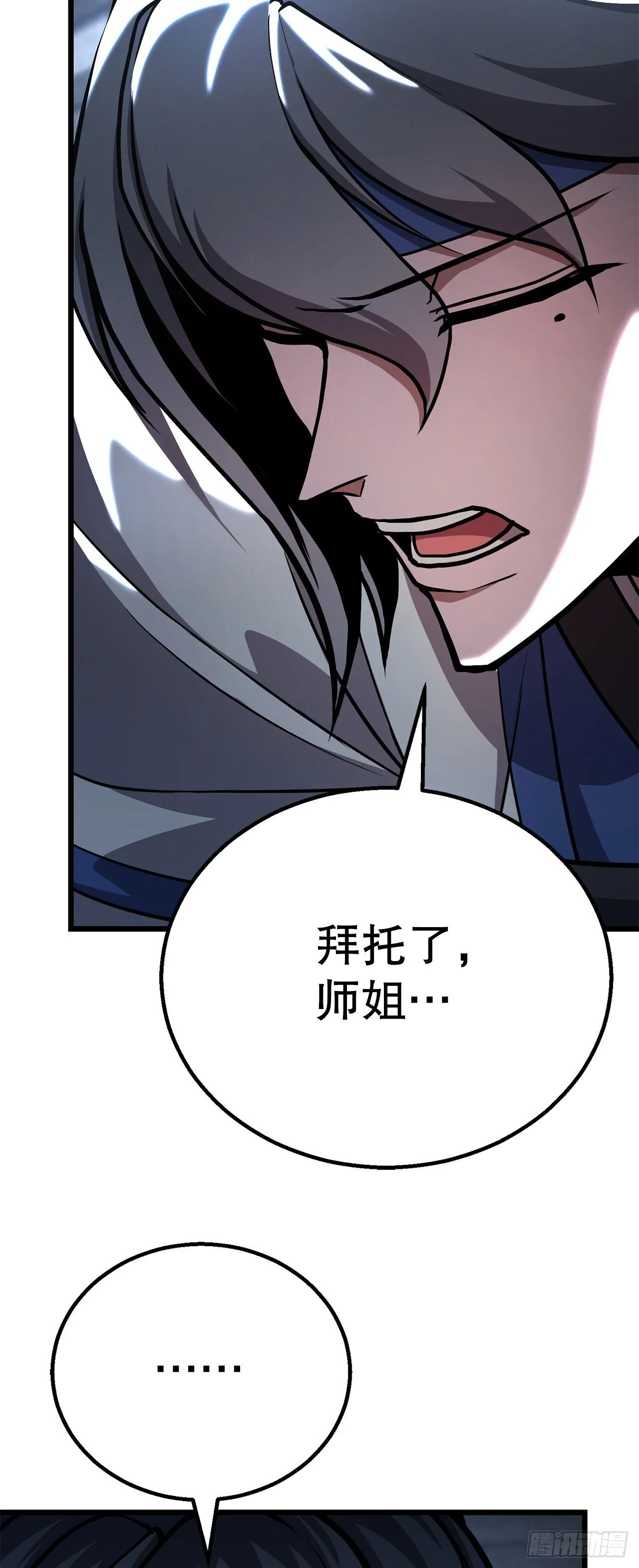 40.势孤取和 第13页