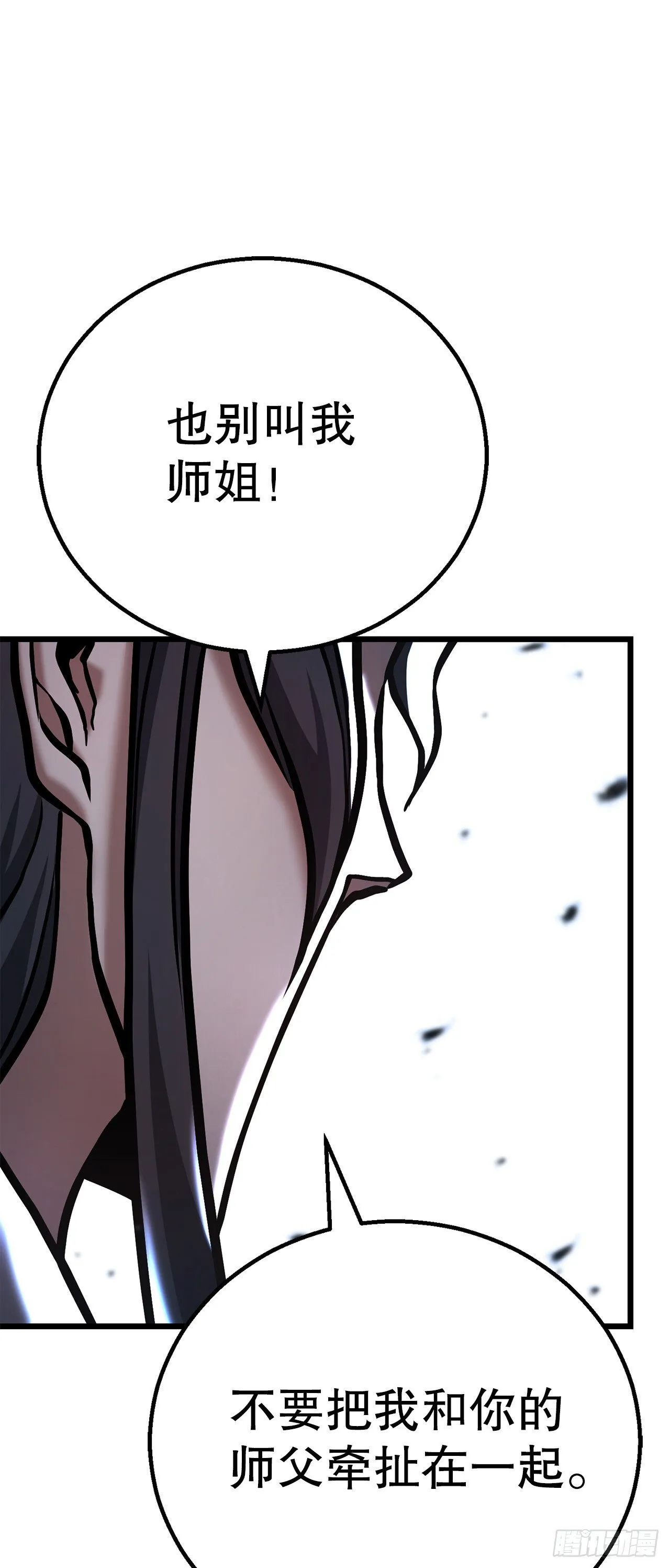 40.势孤取和 第16页