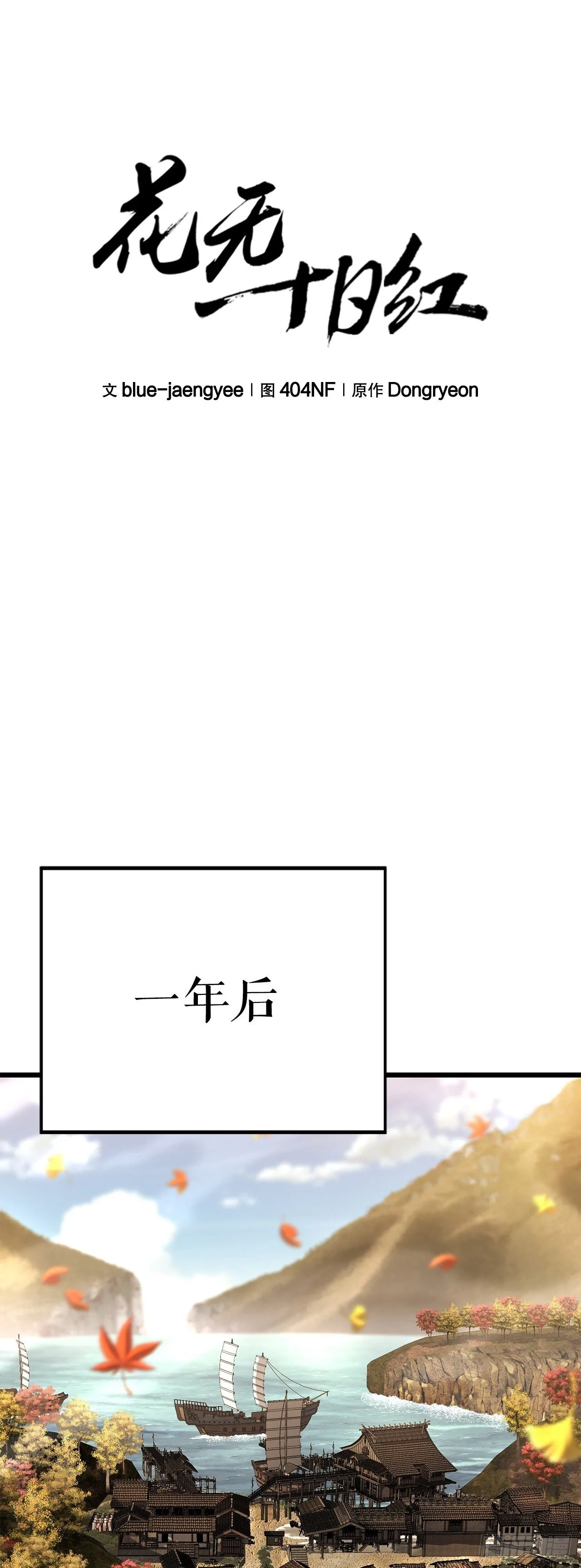 40.势孤取和 第23页