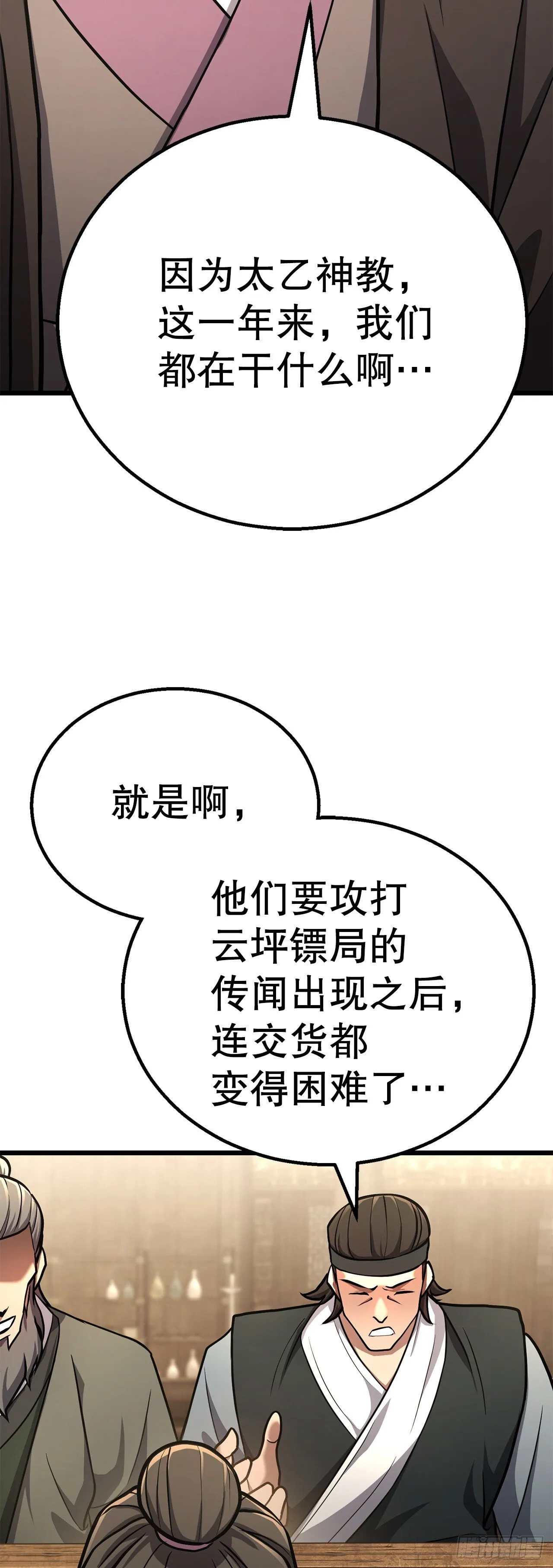 40.势孤取和 第26页