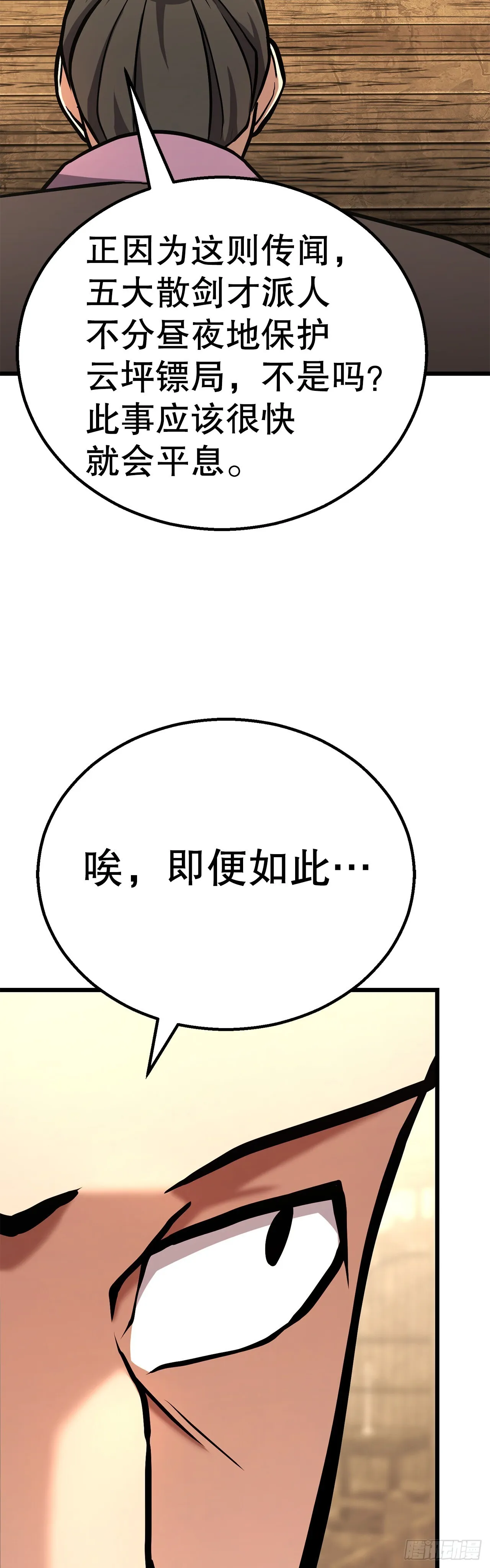 40.势孤取和 第27页