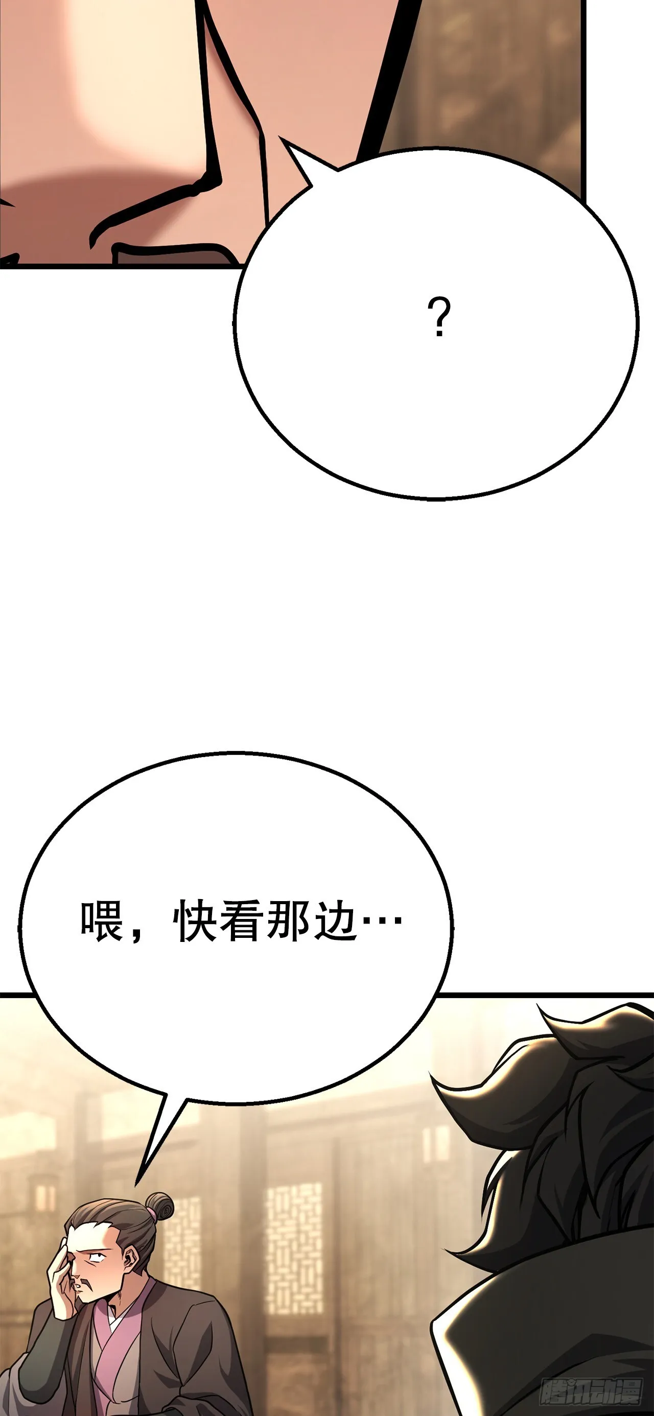 40.势孤取和 第28页