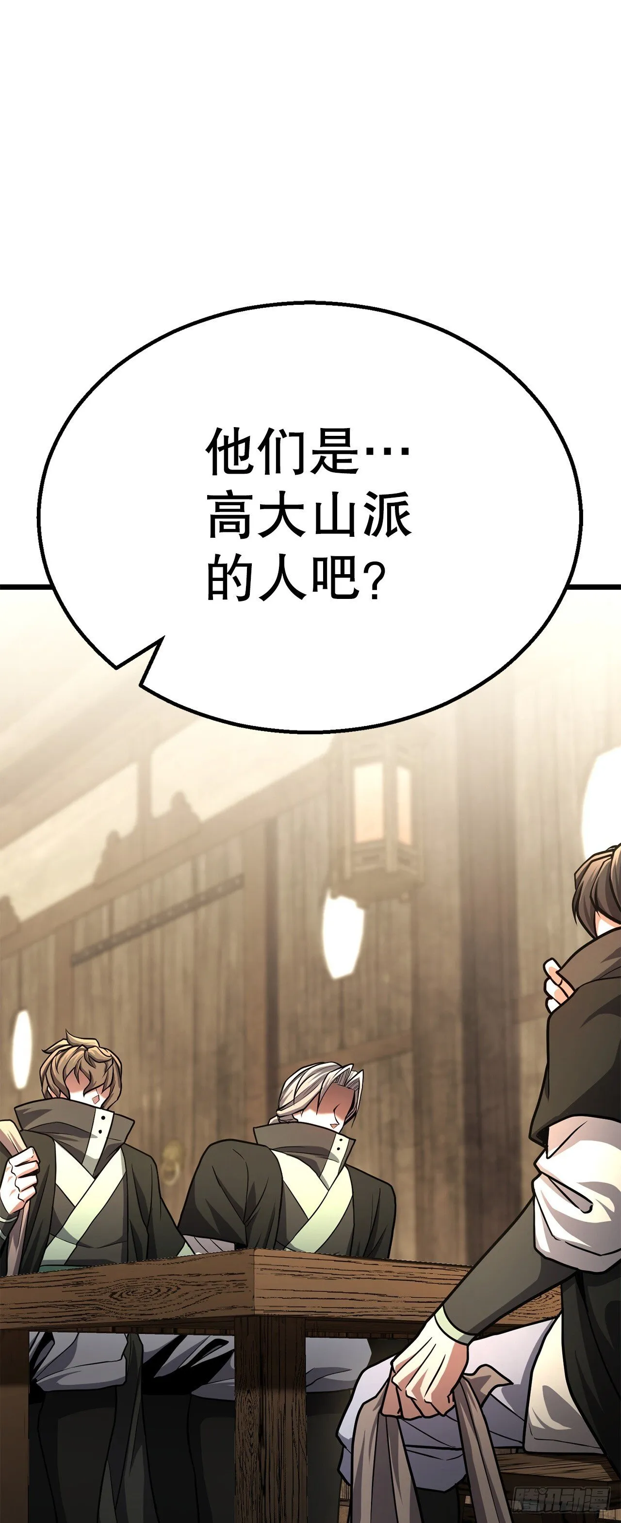 40.势孤取和 第30页