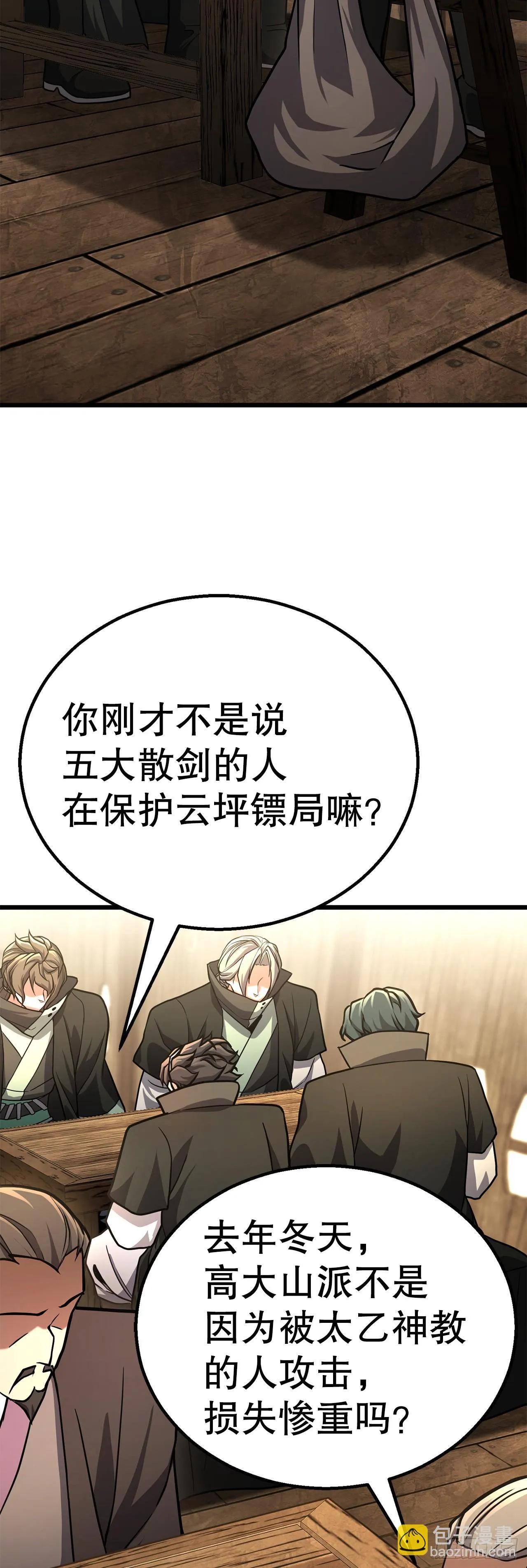 40.势孤取和 第31页