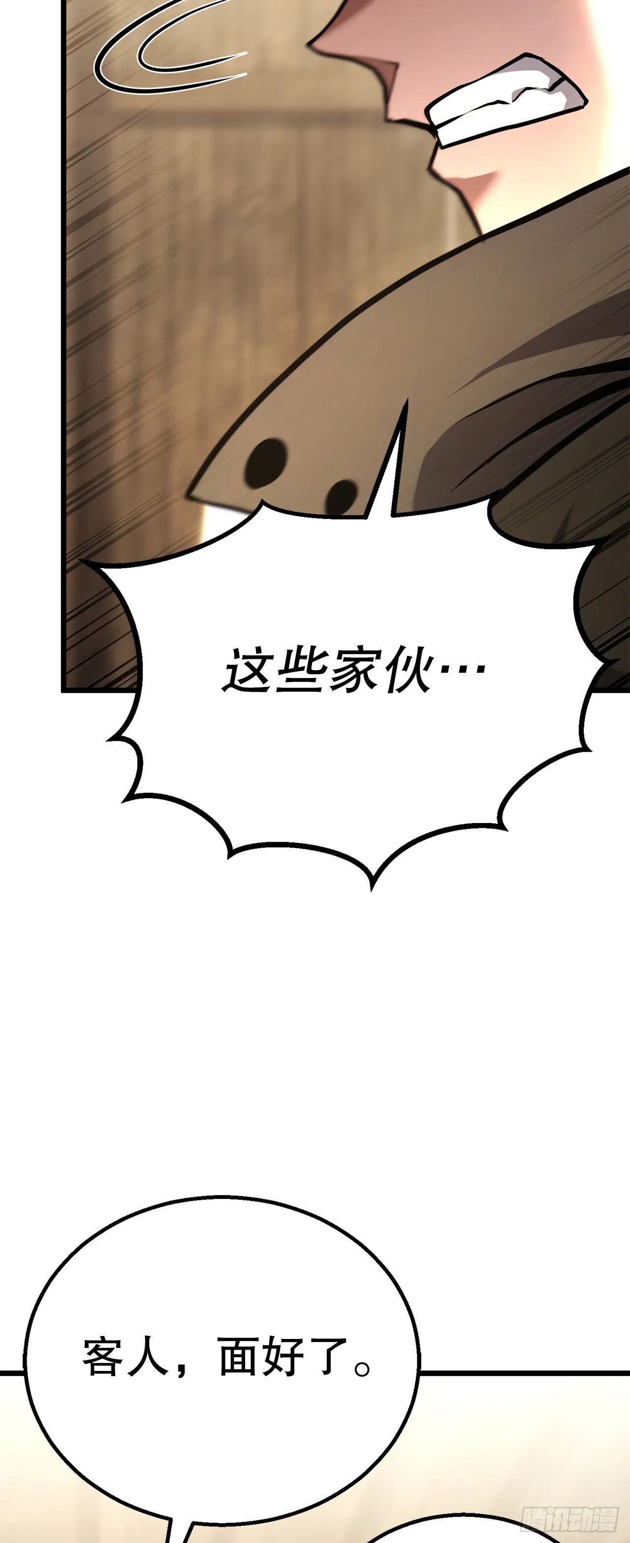 40.势孤取和 第33页