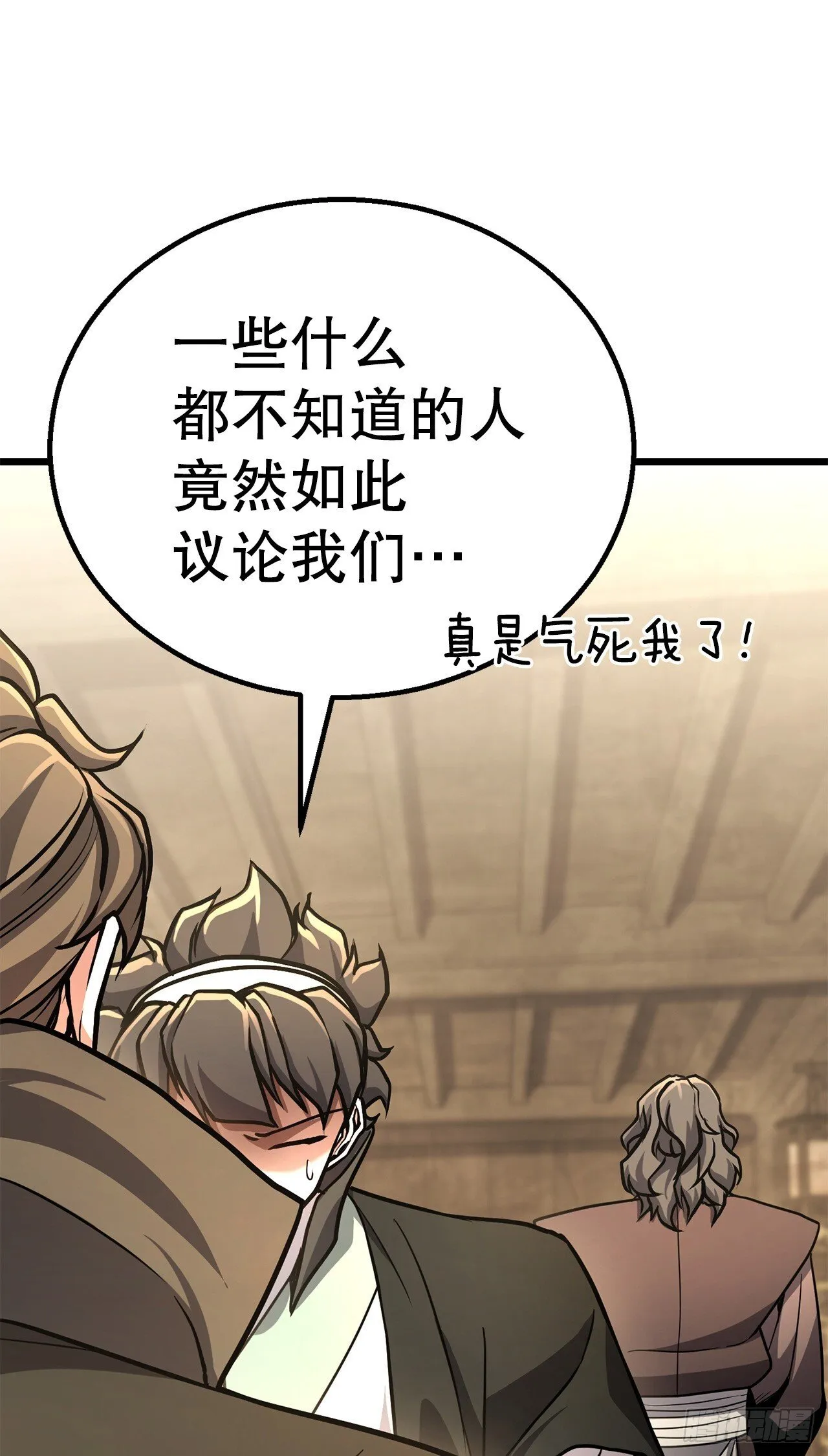 40.势孤取和 第36页