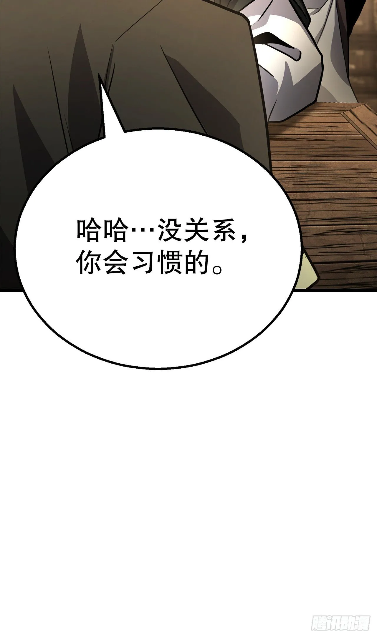 40.势孤取和 第37页