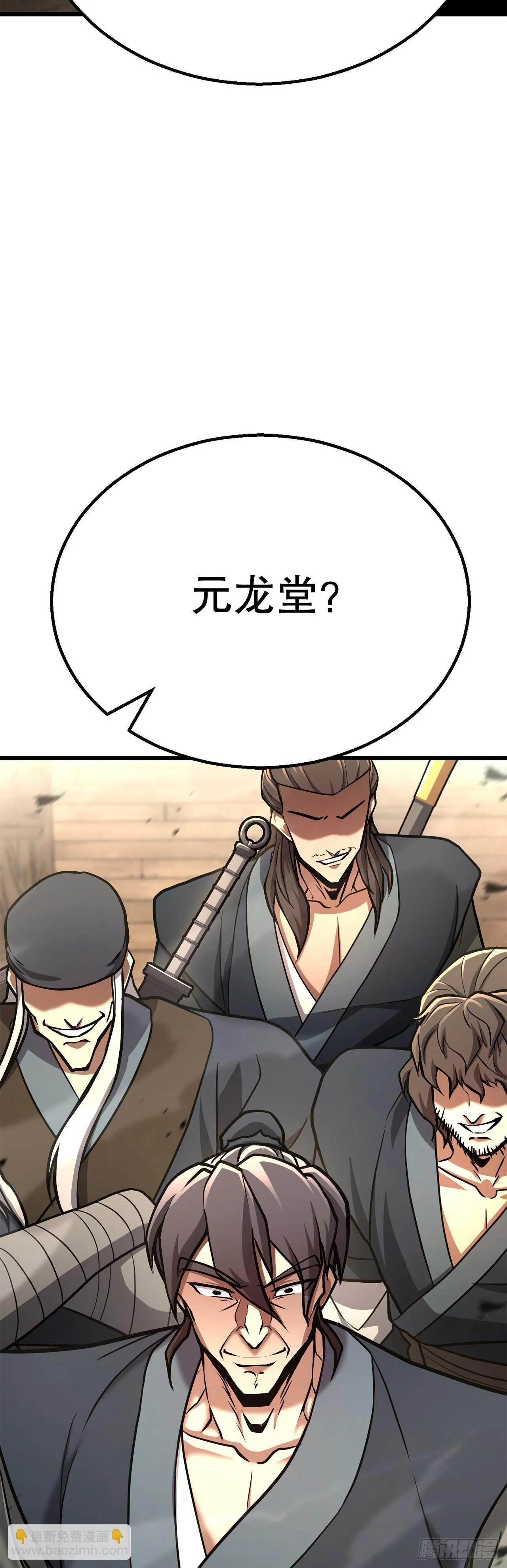 40.势孤取和 第41页