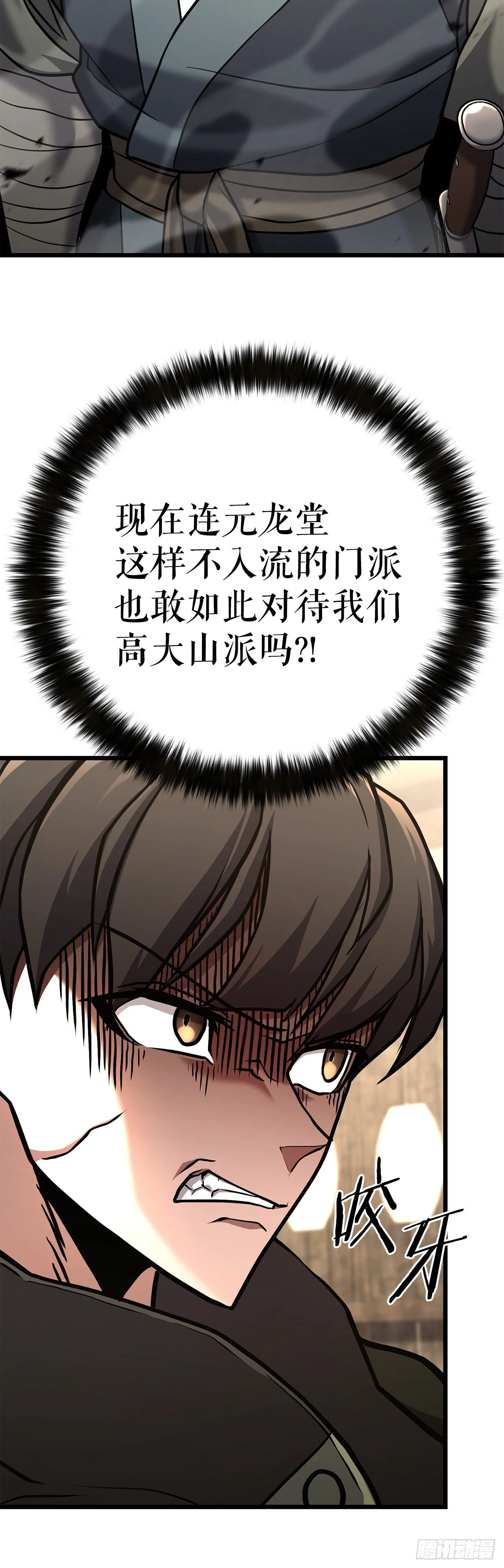 40.势孤取和 第42页