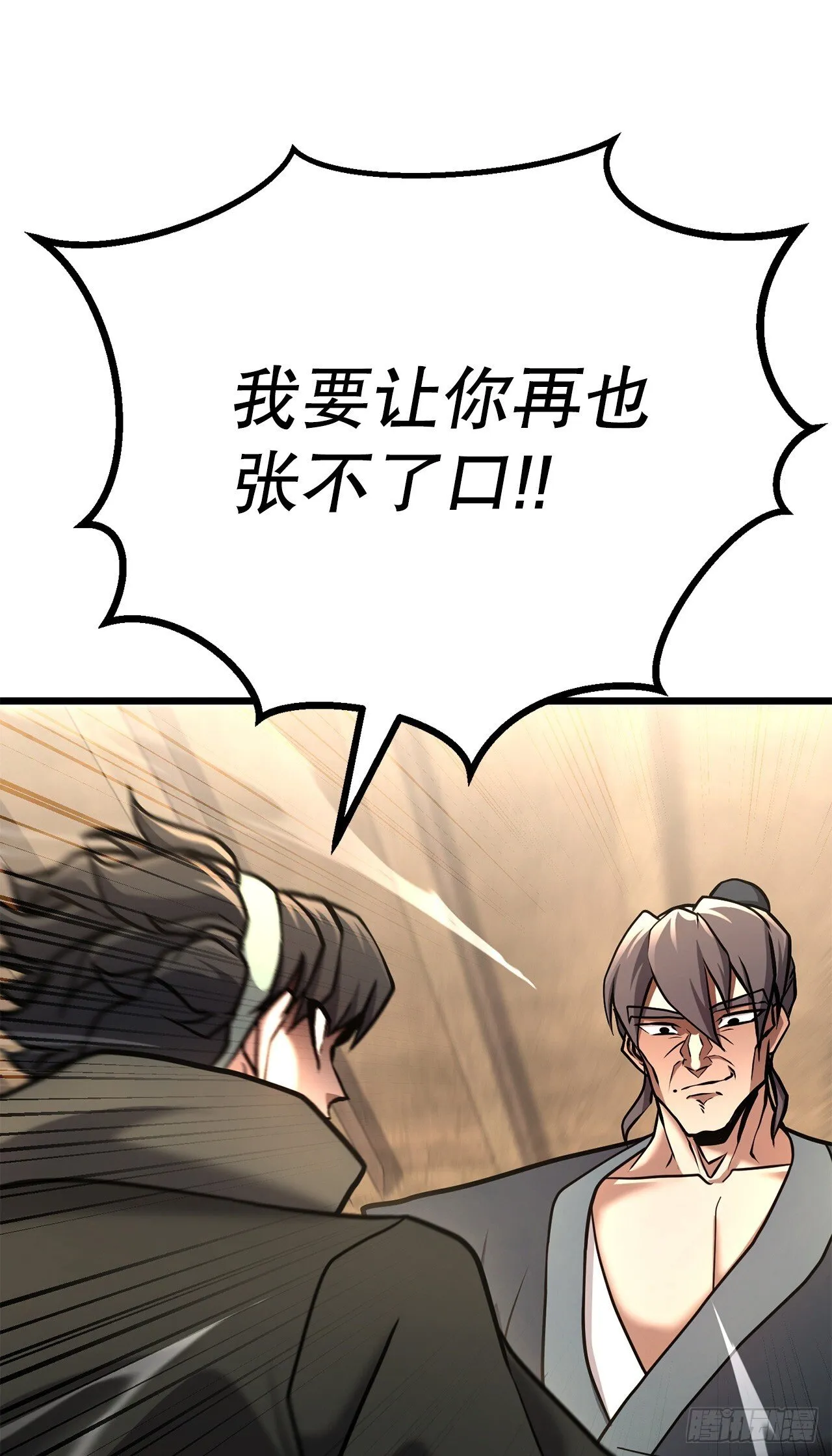 40.势孤取和 第43页