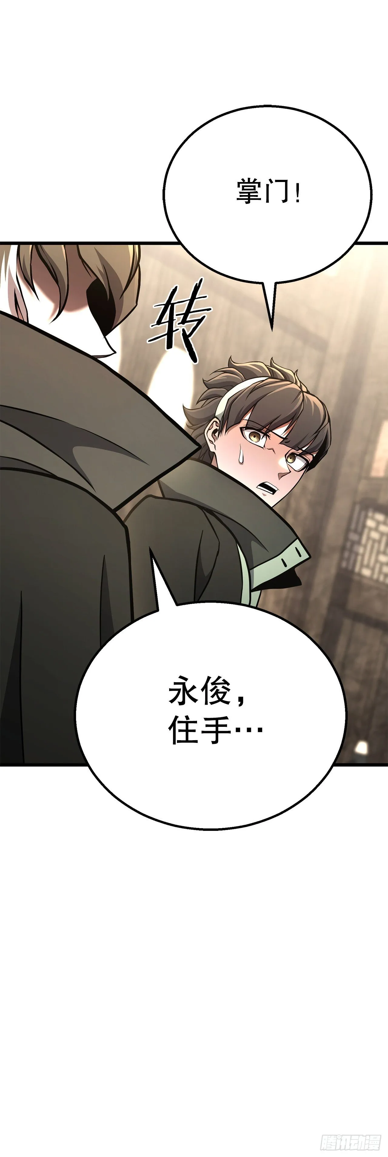 40.势孤取和 第47页