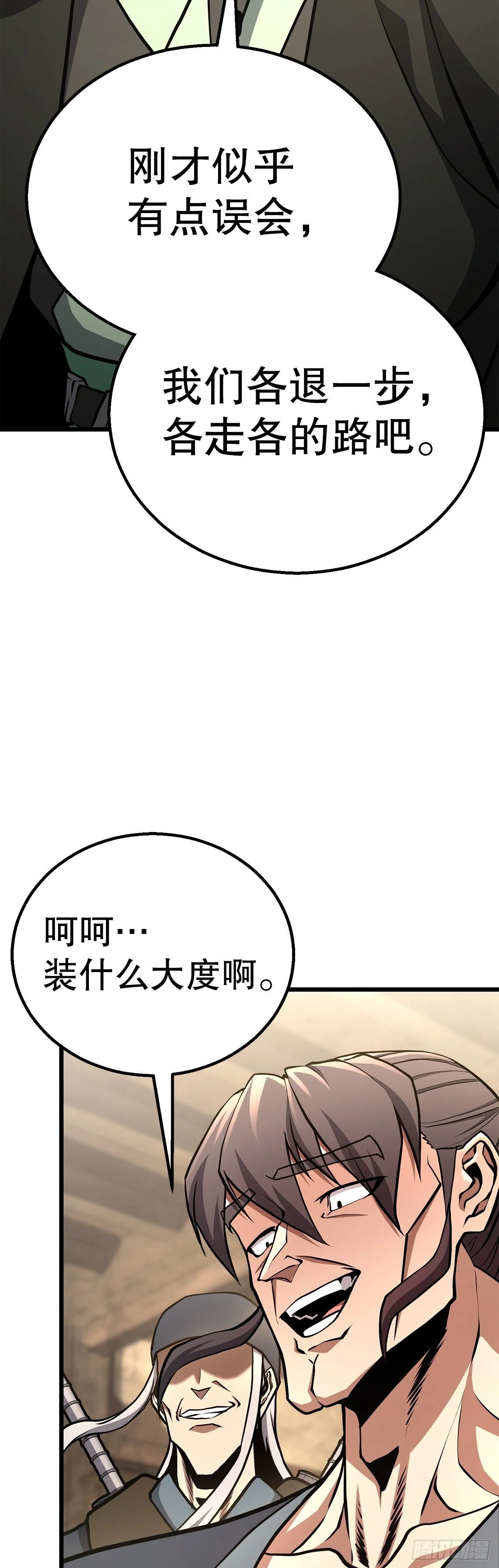 40.势孤取和 第50页
