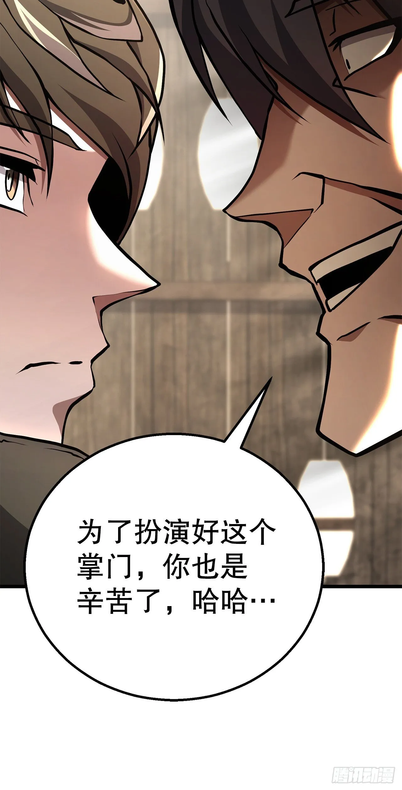 40.势孤取和 第52页