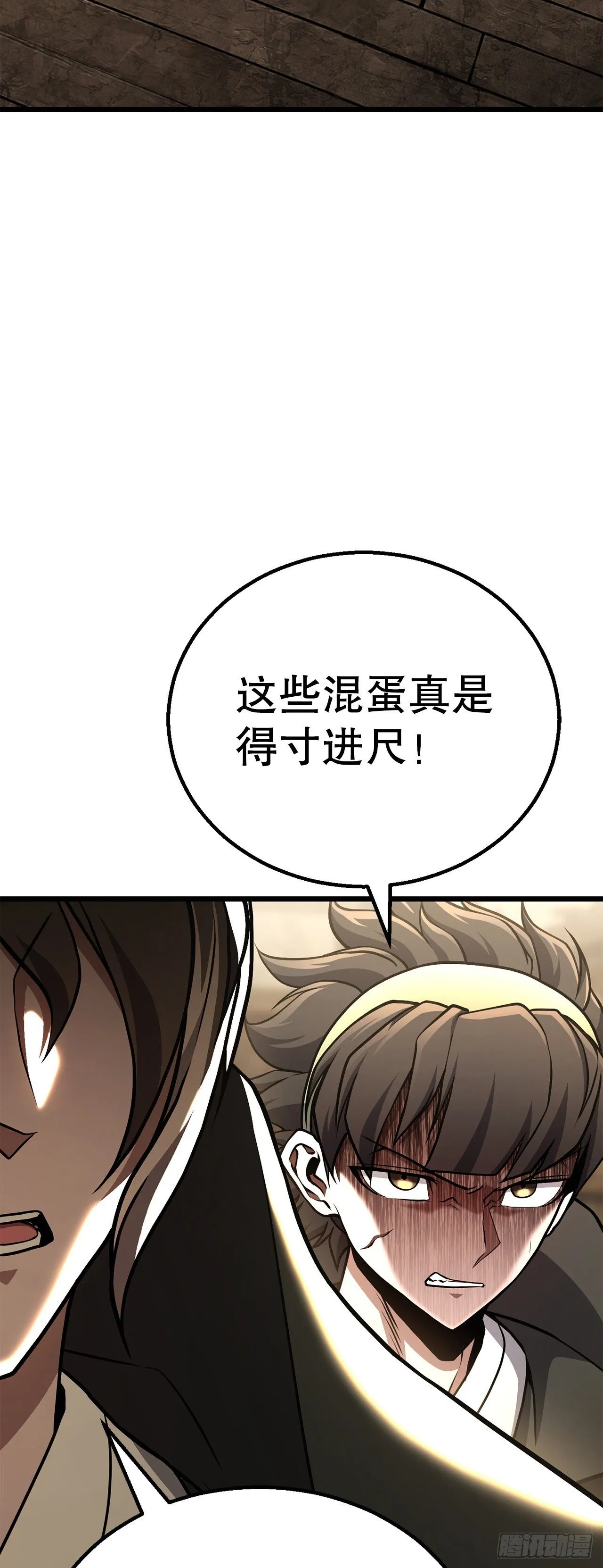 40.势孤取和 第54页