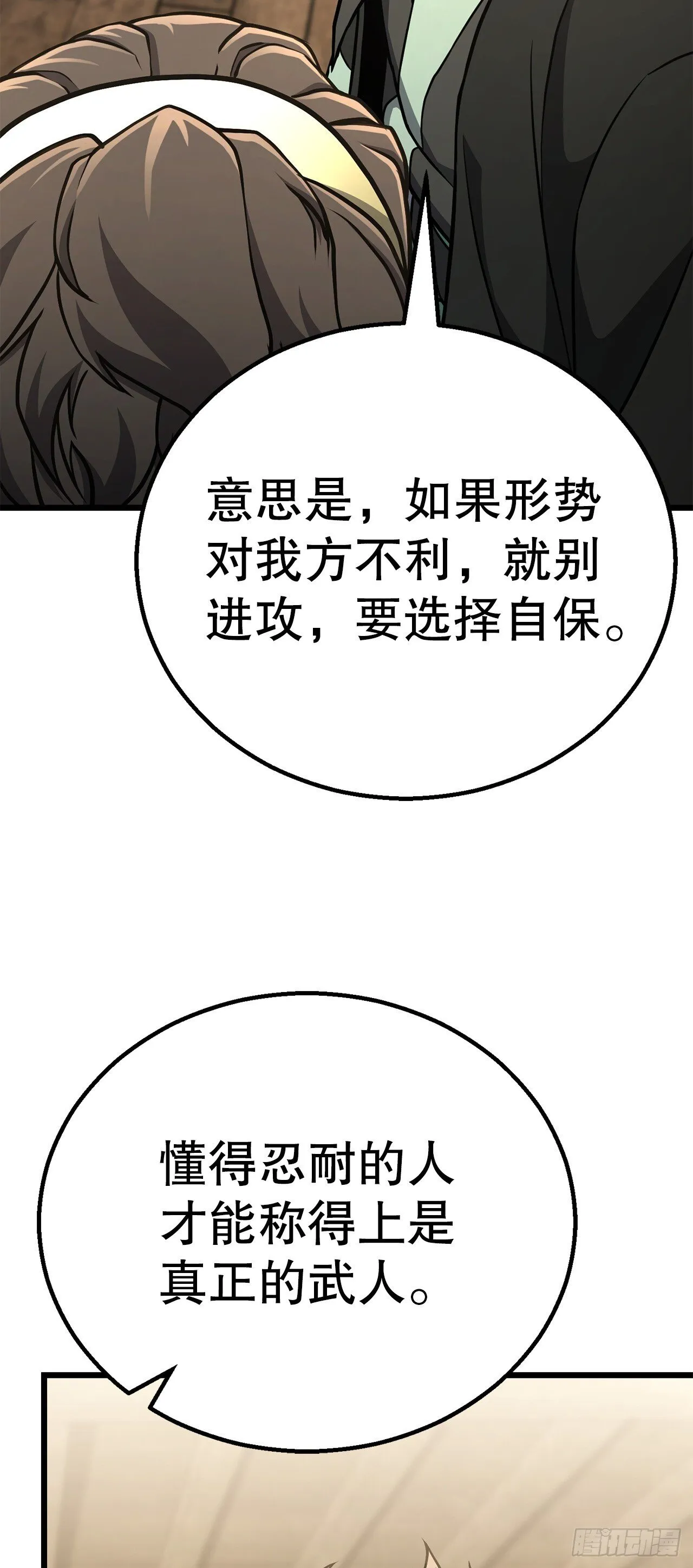 40.势孤取和 第56页