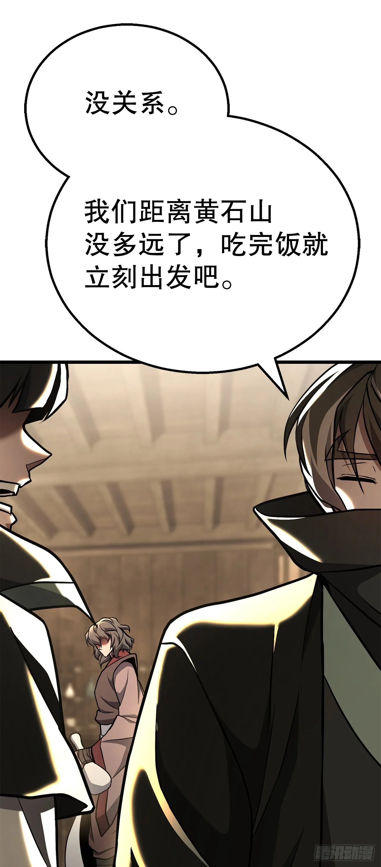 40.势孤取和 第58页