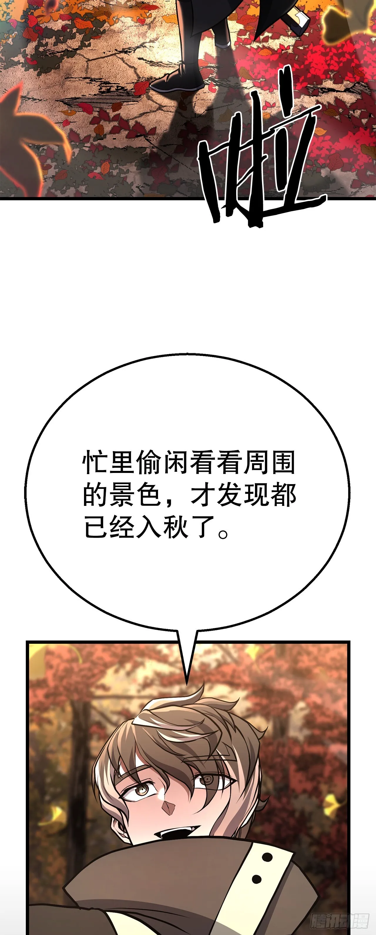 40.势孤取和 第66页