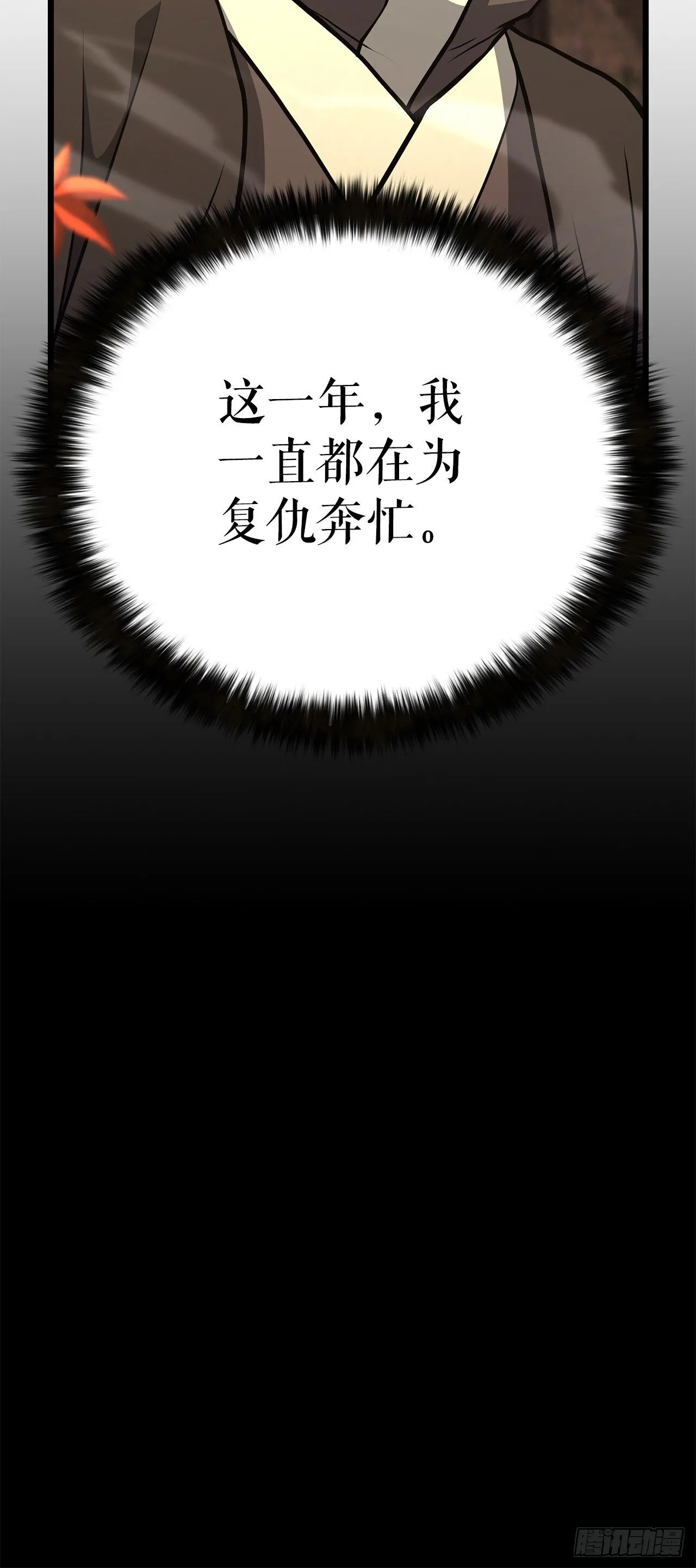 40.势孤取和 第67页