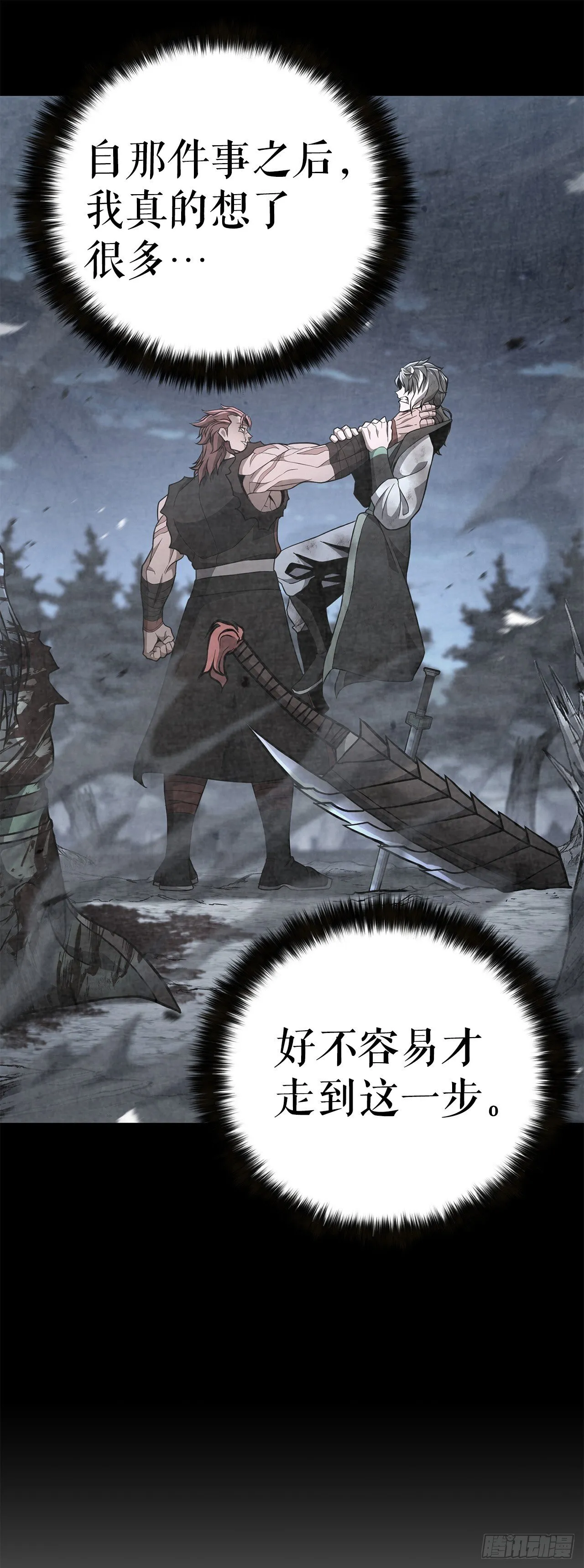 40.势孤取和 第68页