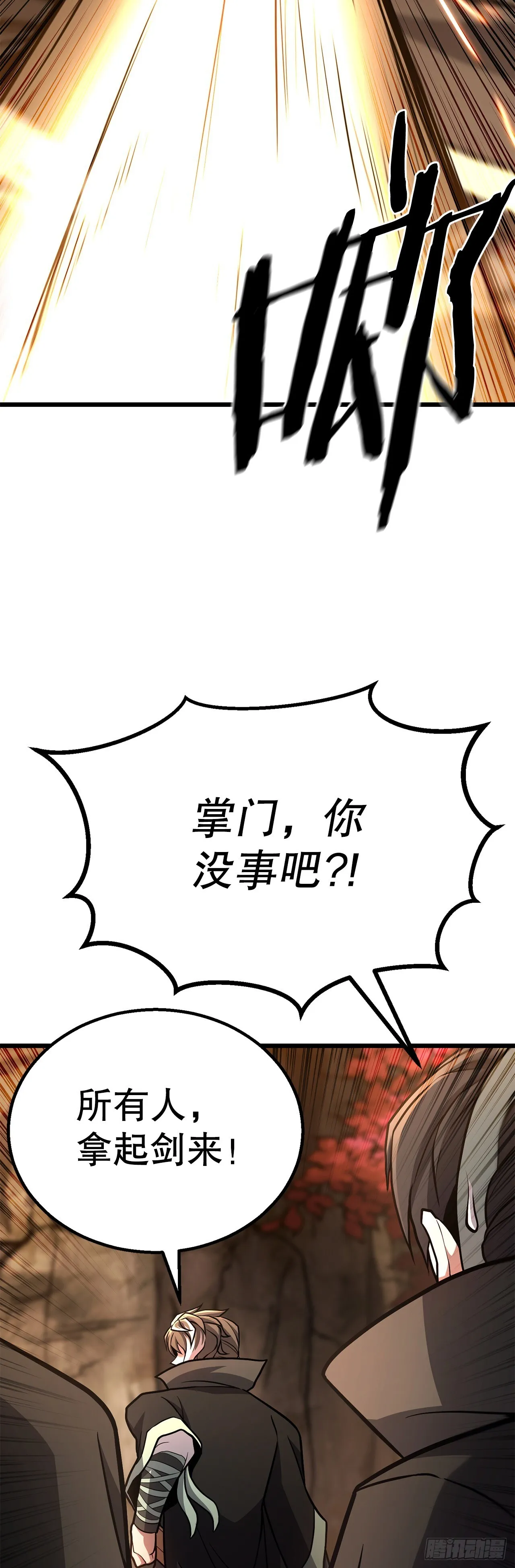 40.势孤取和 第73页